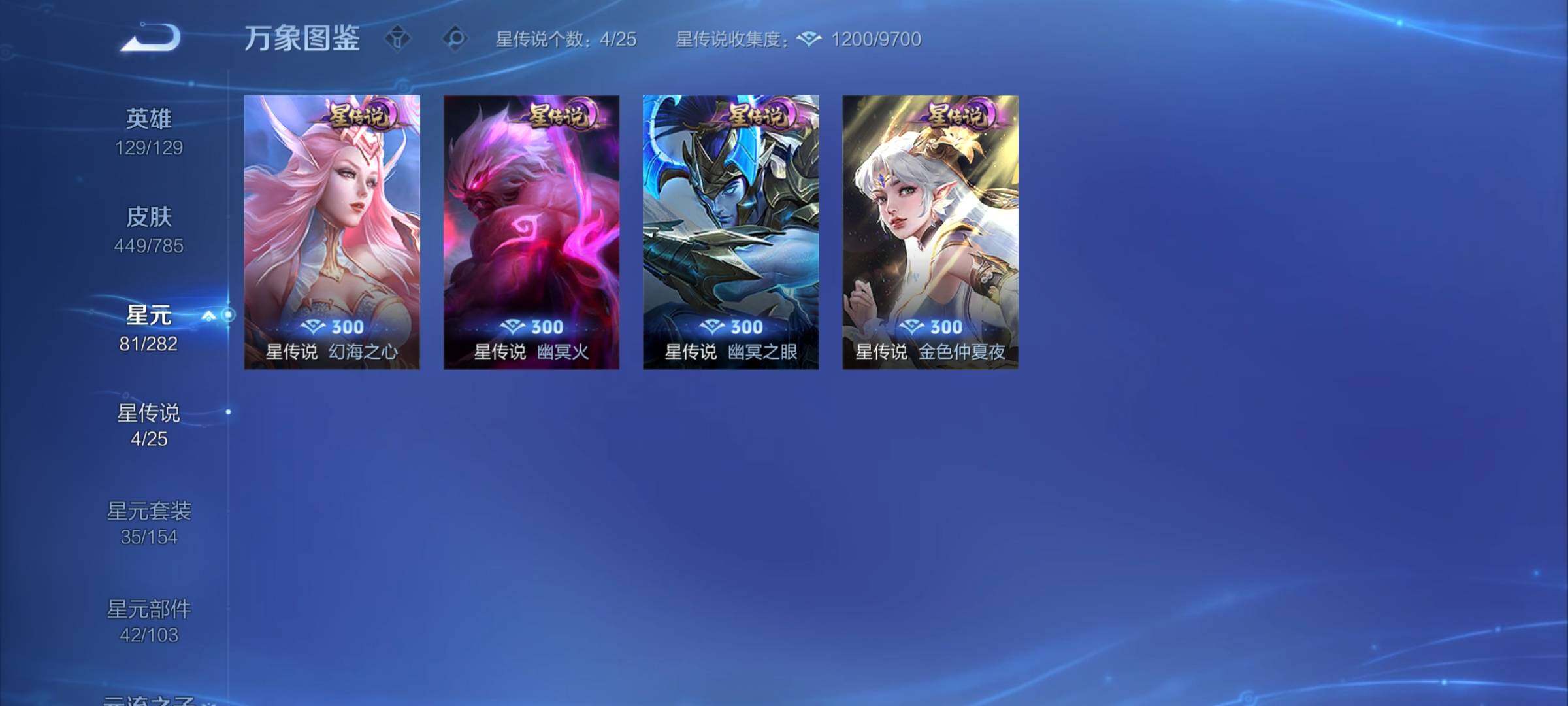 WZCMY4243969王者荣耀账号详情图21 WZCMY4243969王者荣耀账号详情图21