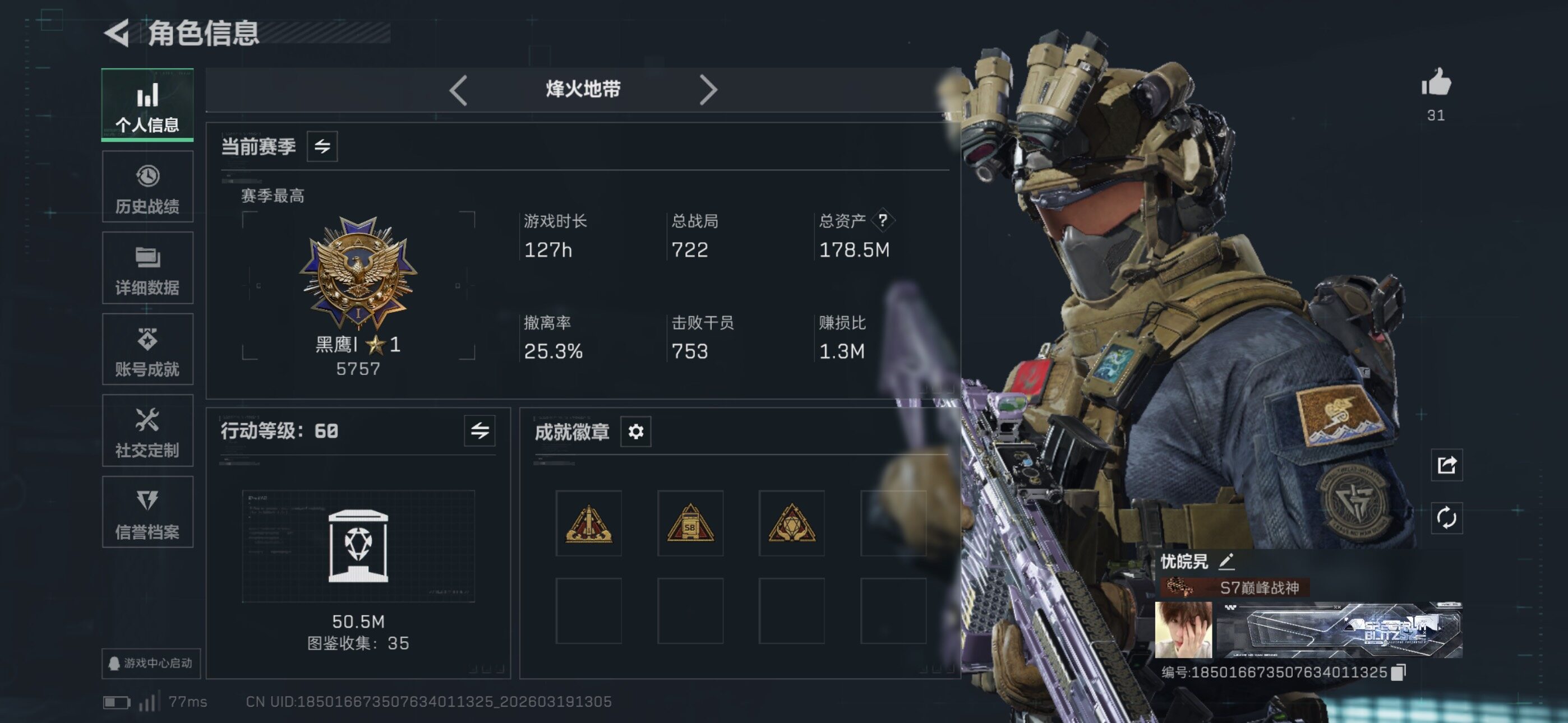 SJZCMW477117三角洲行动账号详情图6