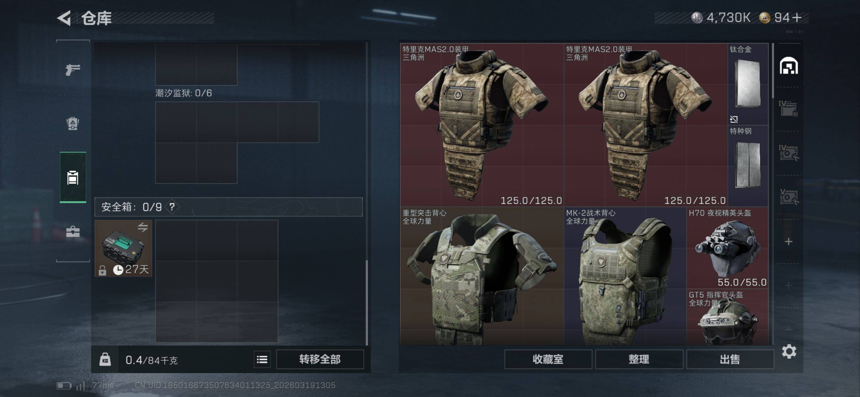 SJZCMW477117三角洲行动账号详情图17