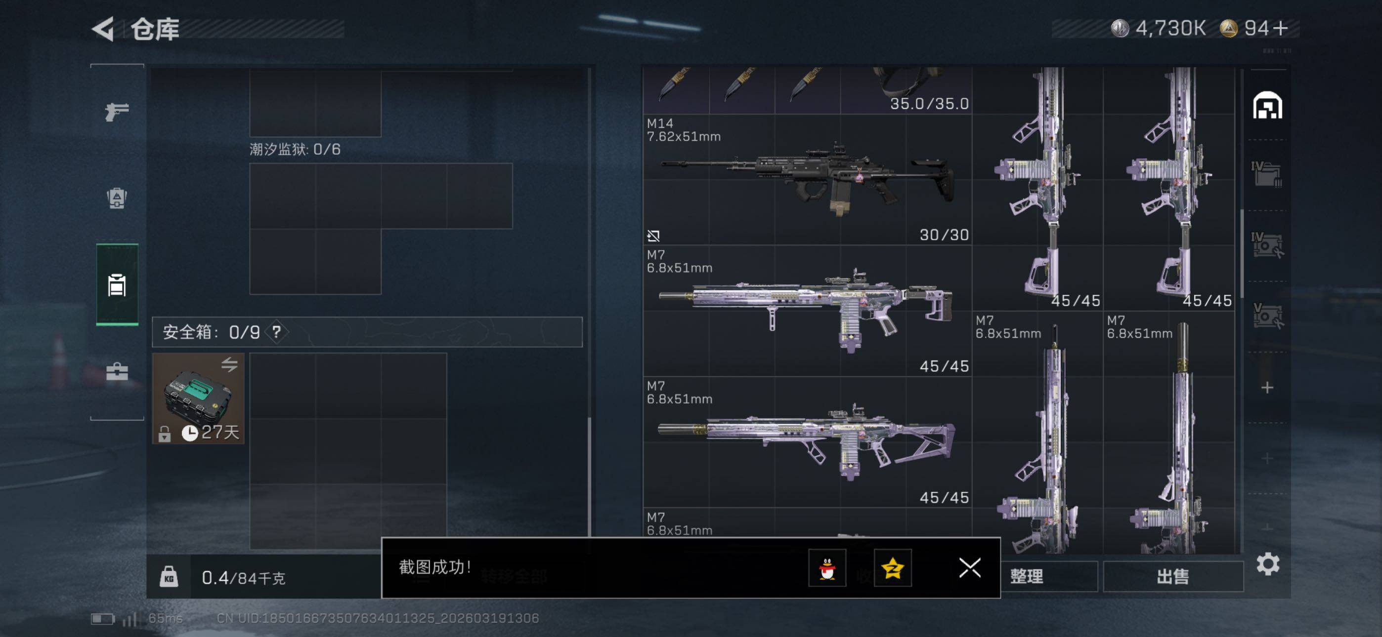 SJZCMW477117三角洲行动账号详情图19