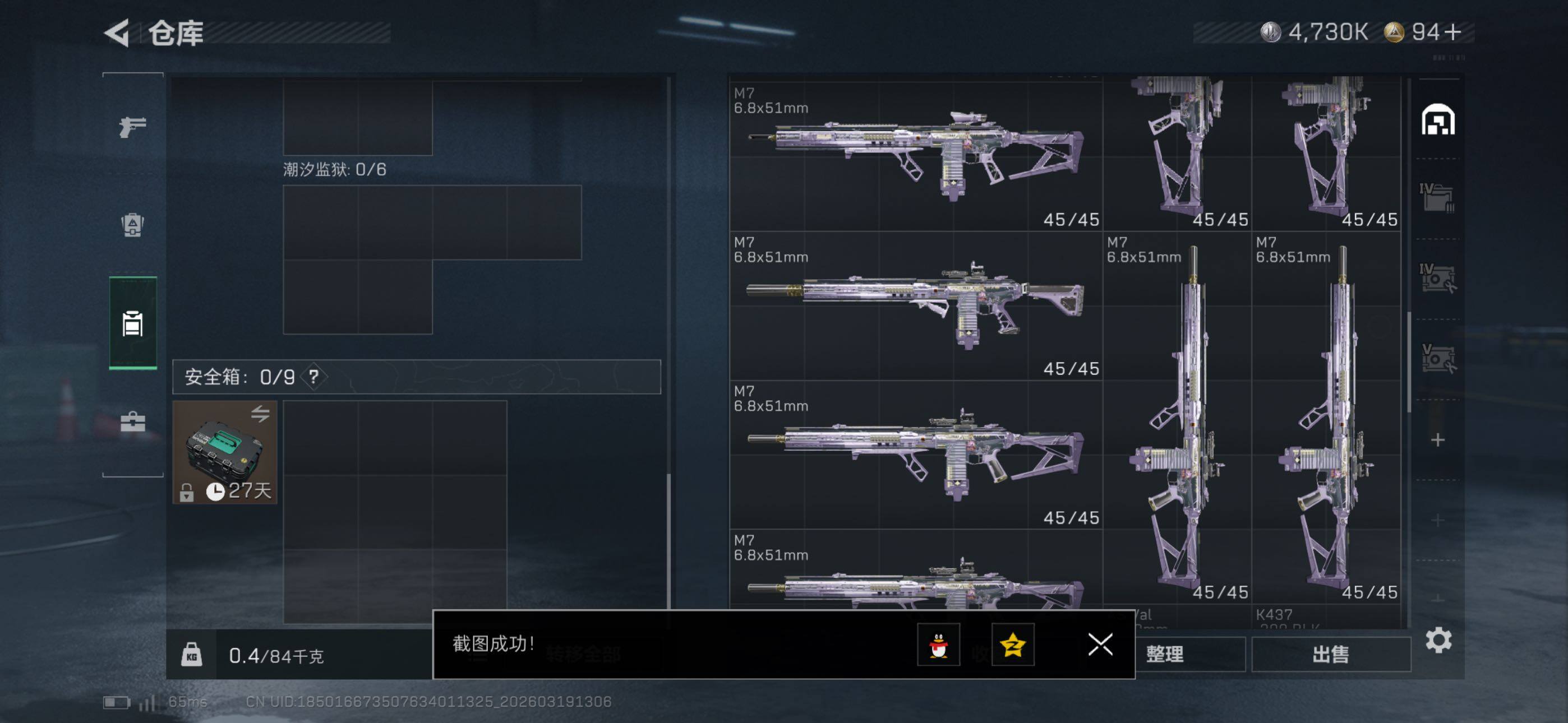 SJZCMW477117三角洲行动账号详情图20