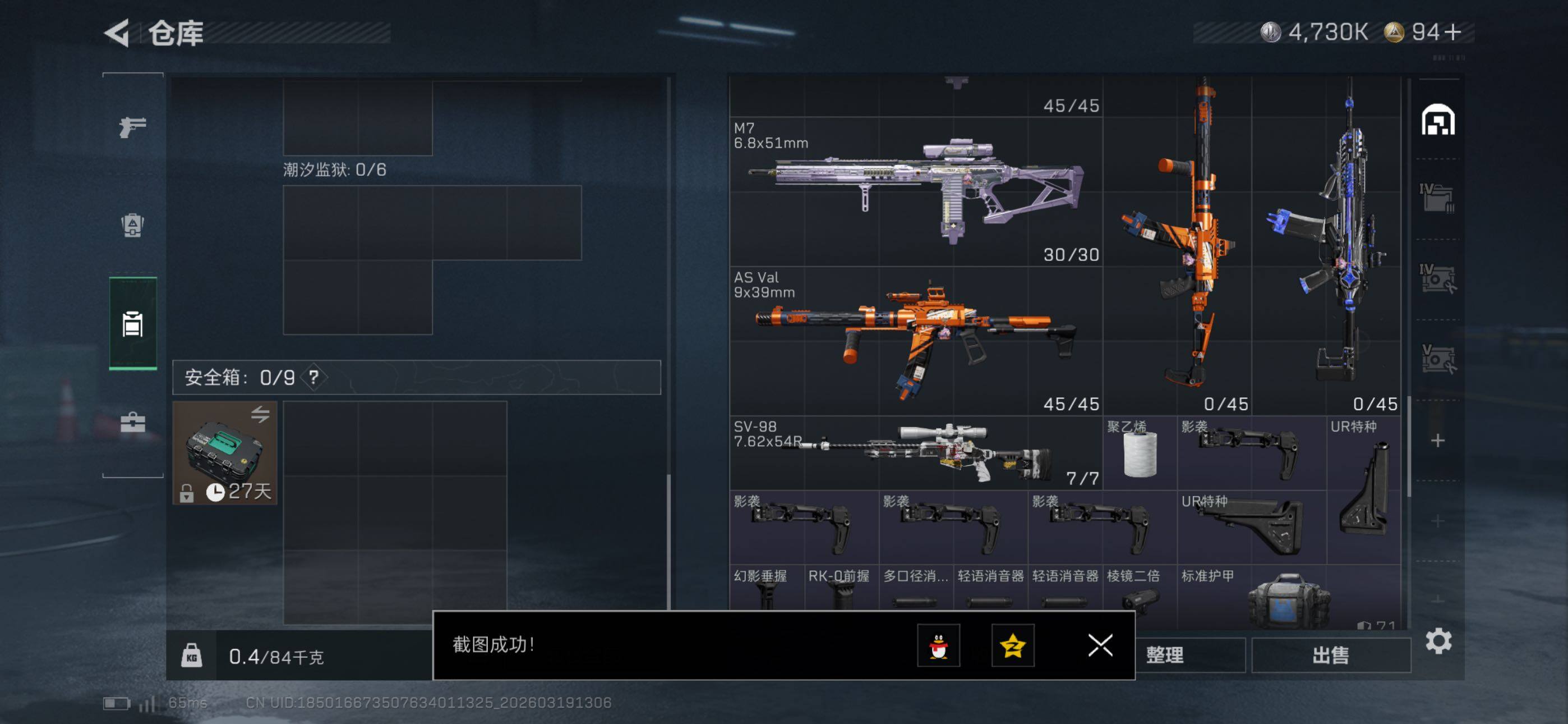 SJZCMW477117三角洲行动账号详情图23