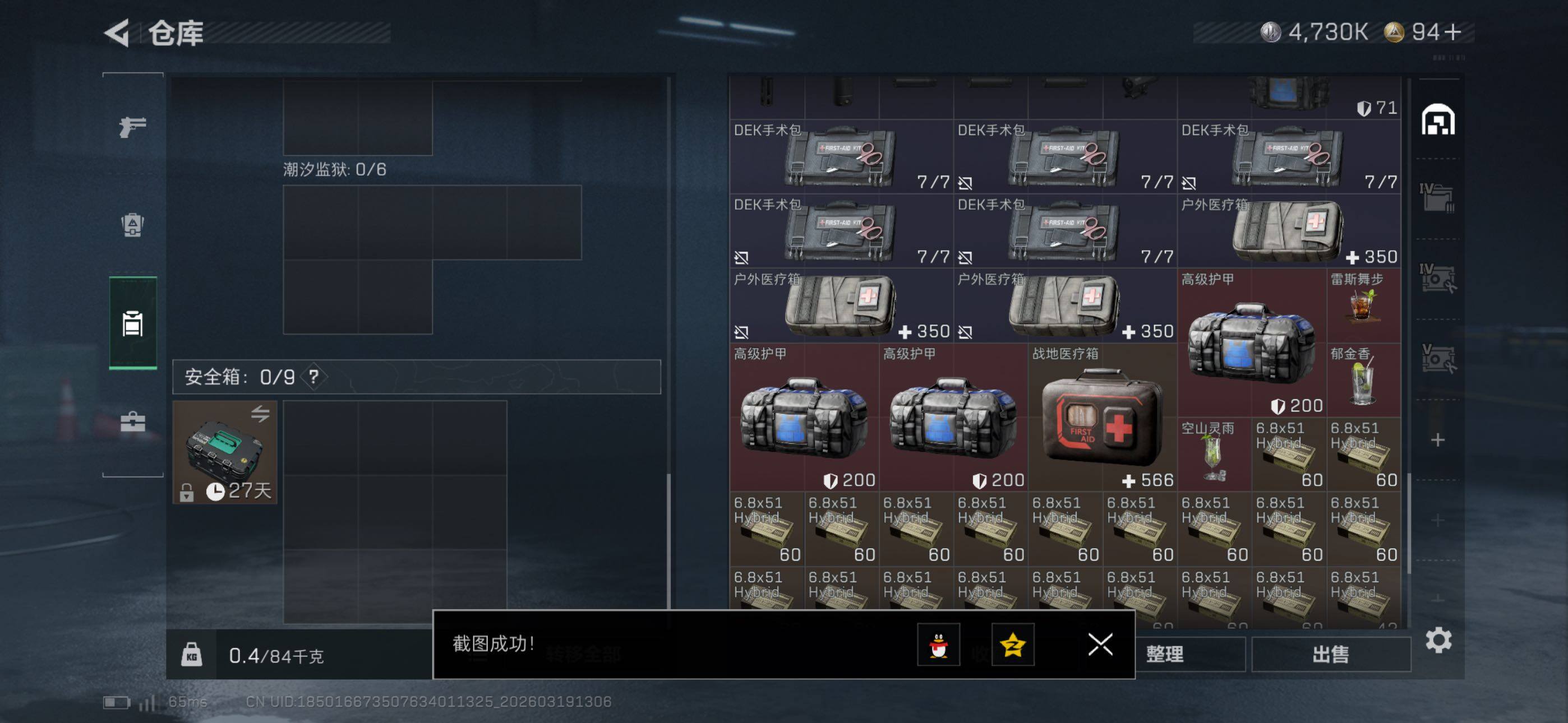 SJZCMW477117三角洲行动账号详情图22