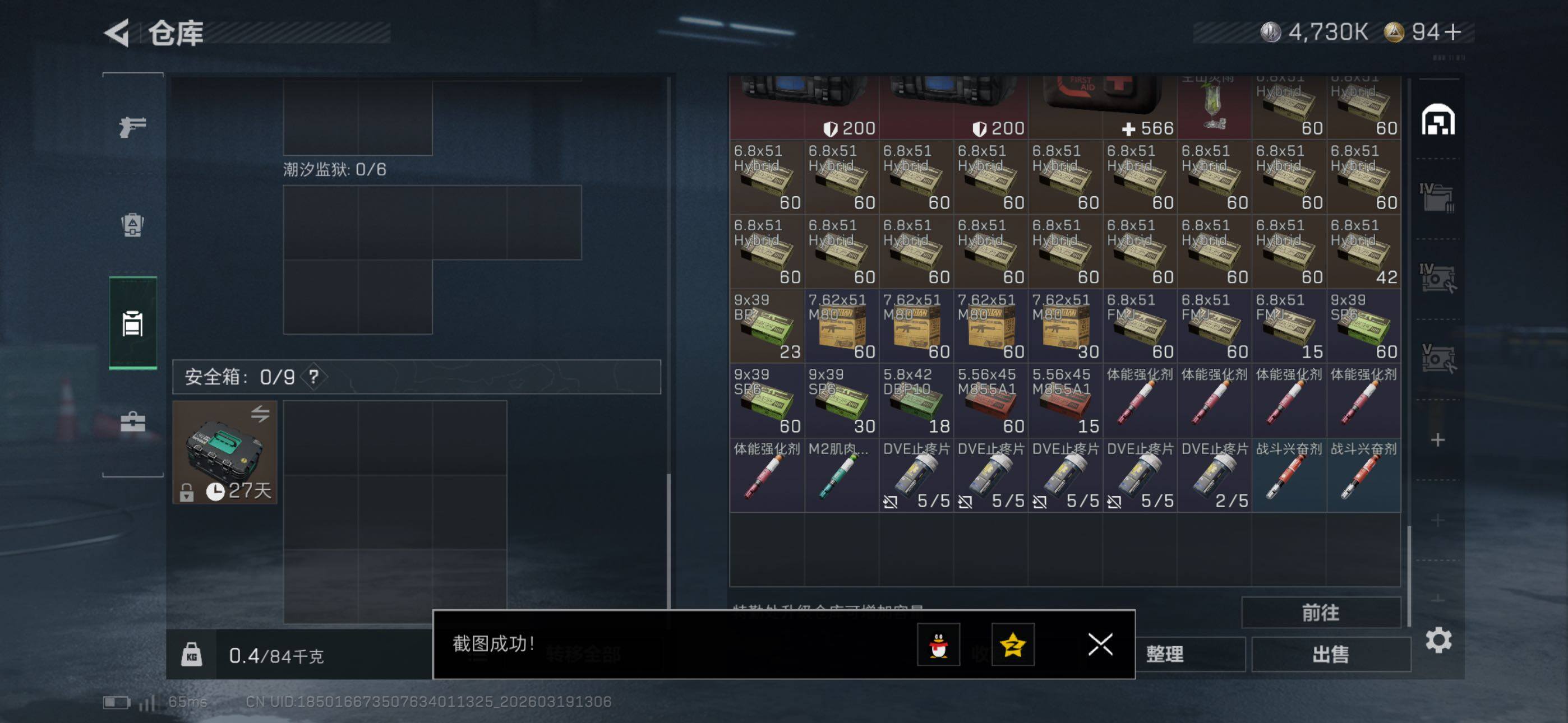 SJZCMW477117三角洲行动账号详情图21