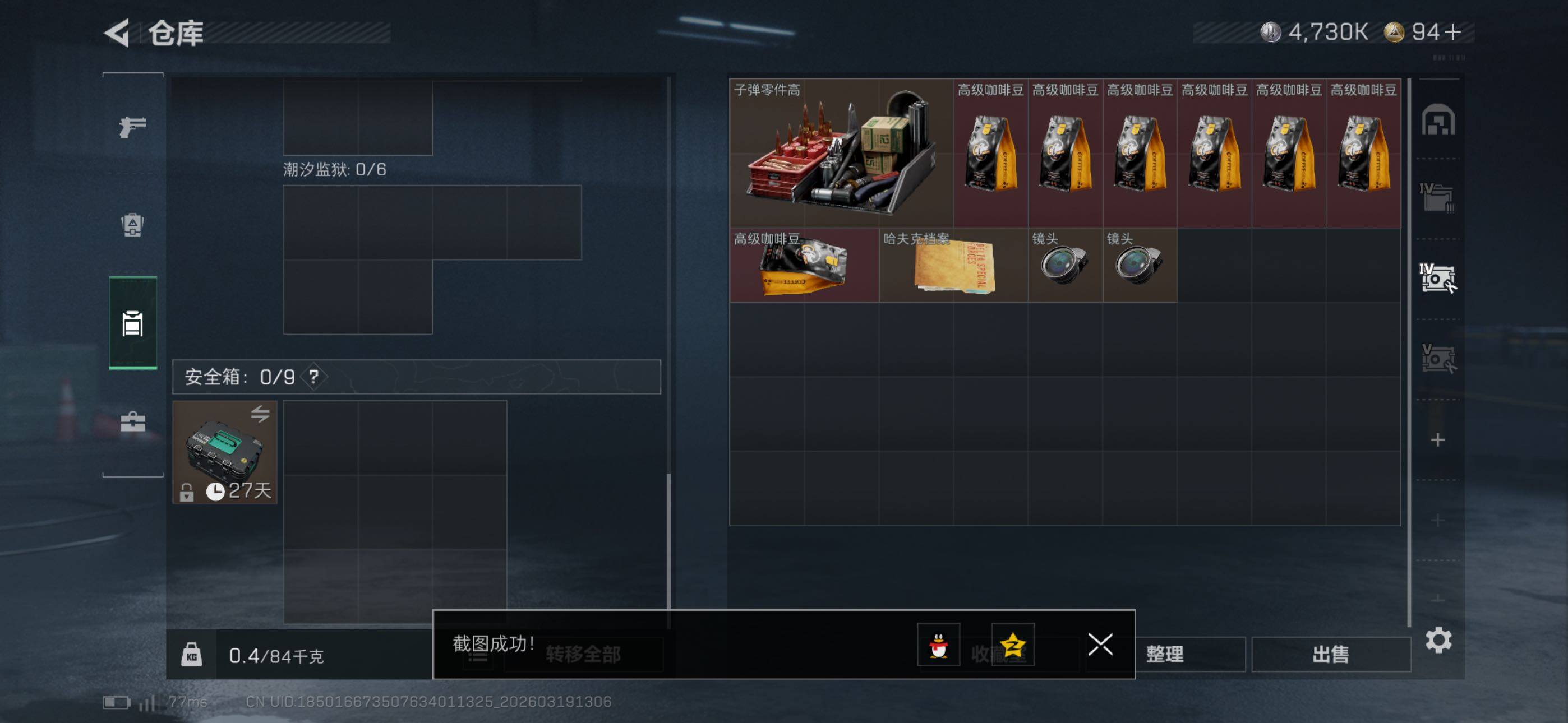 SJZCMW477117三角洲行动账号详情图25