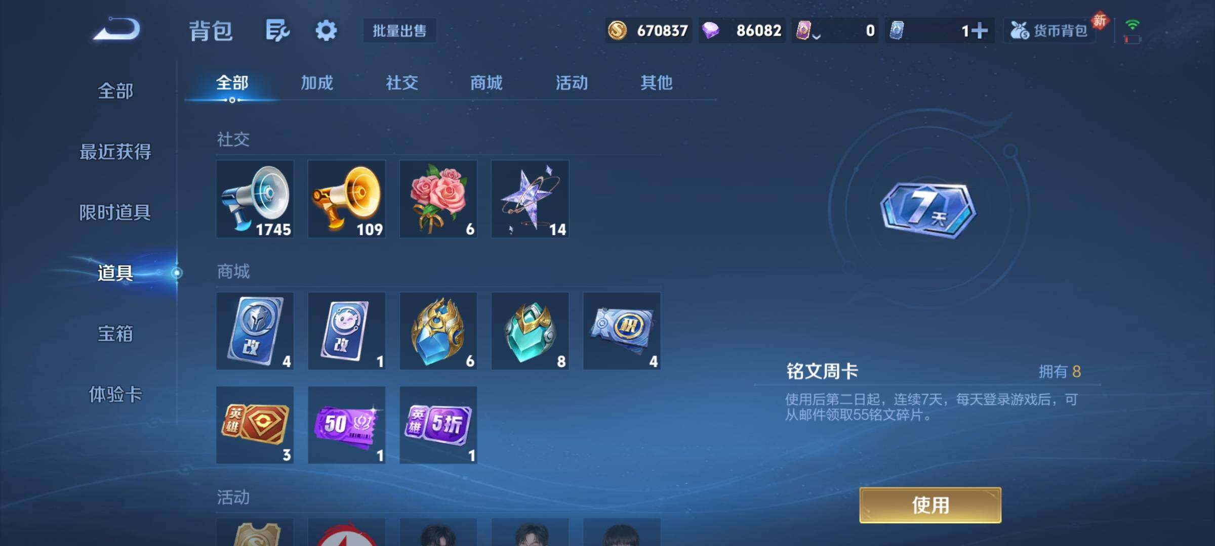 WZCMY4243969王者荣耀账号详情图24 WZCMY4243969王者荣耀账号详情图24