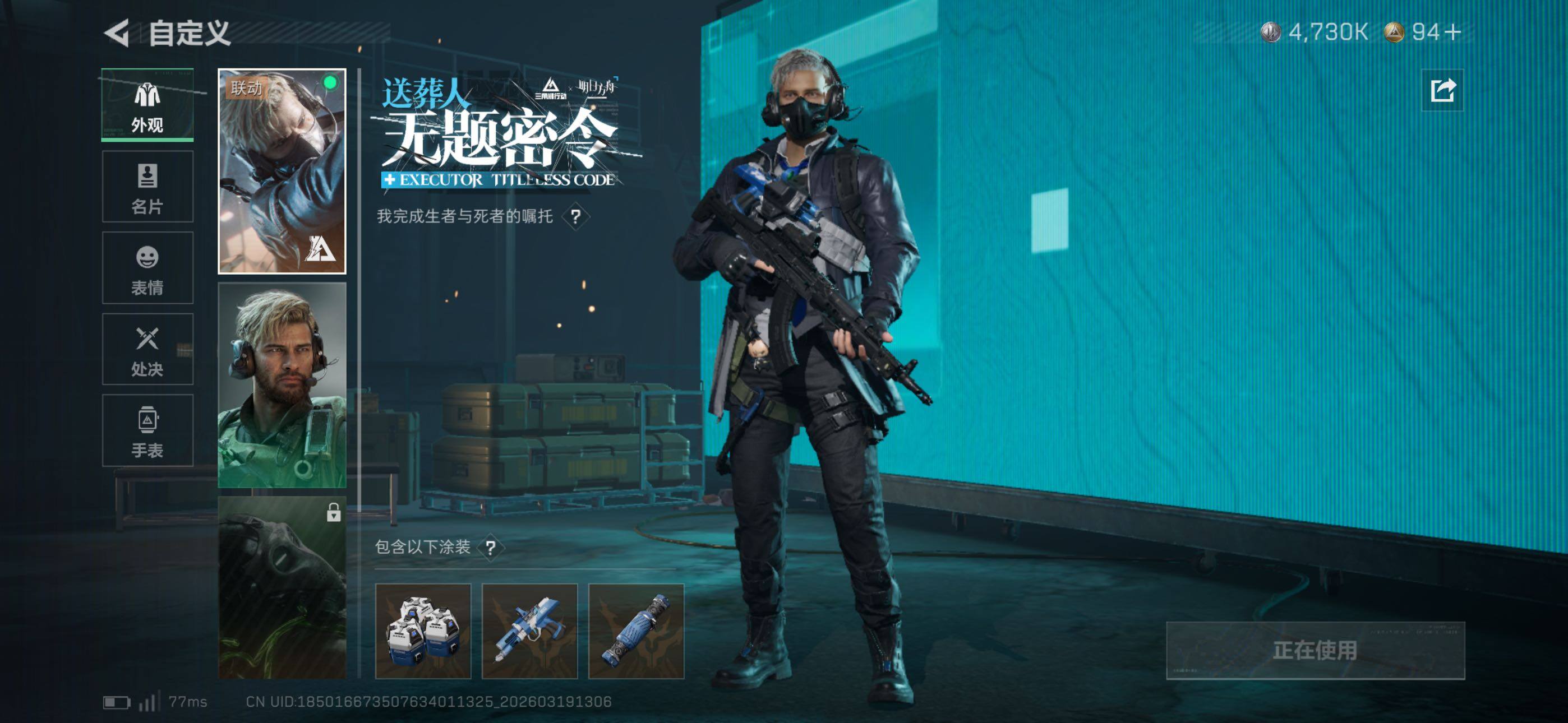 SJZCMW477117三角洲行动账号详情图14