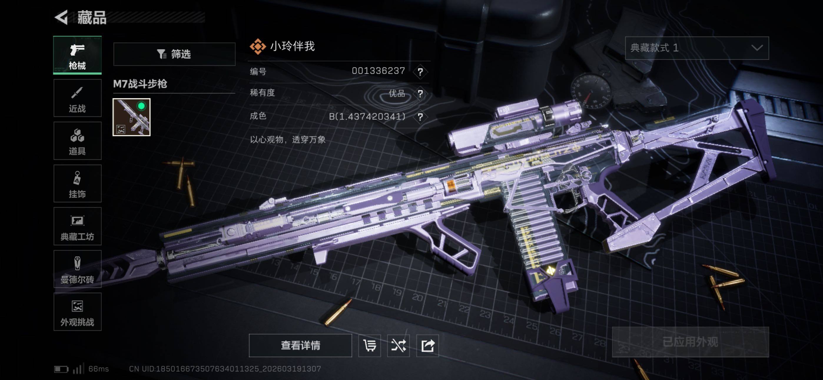 SJZCMW477117三角洲行动账号详情图12