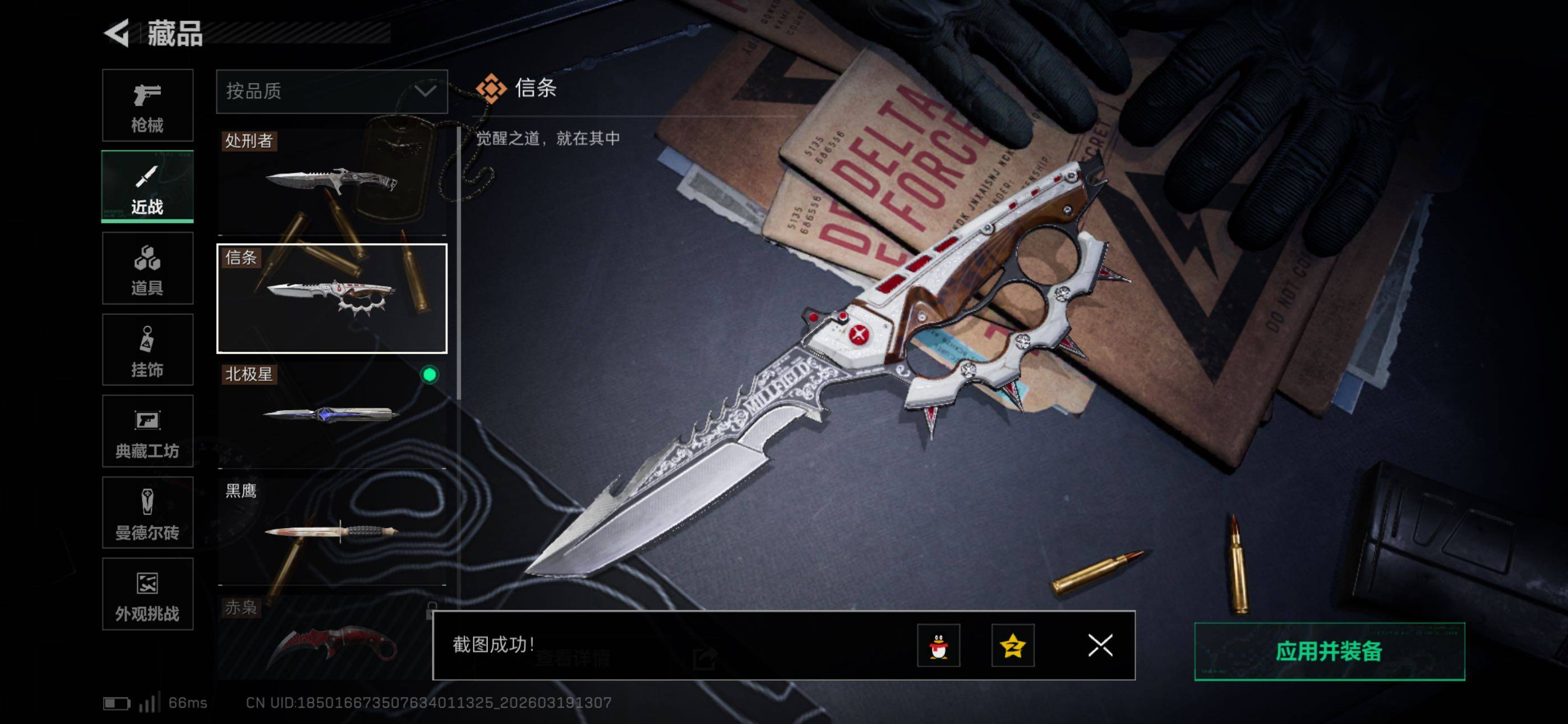 SJZCMW477117三角洲行动账号详情图10