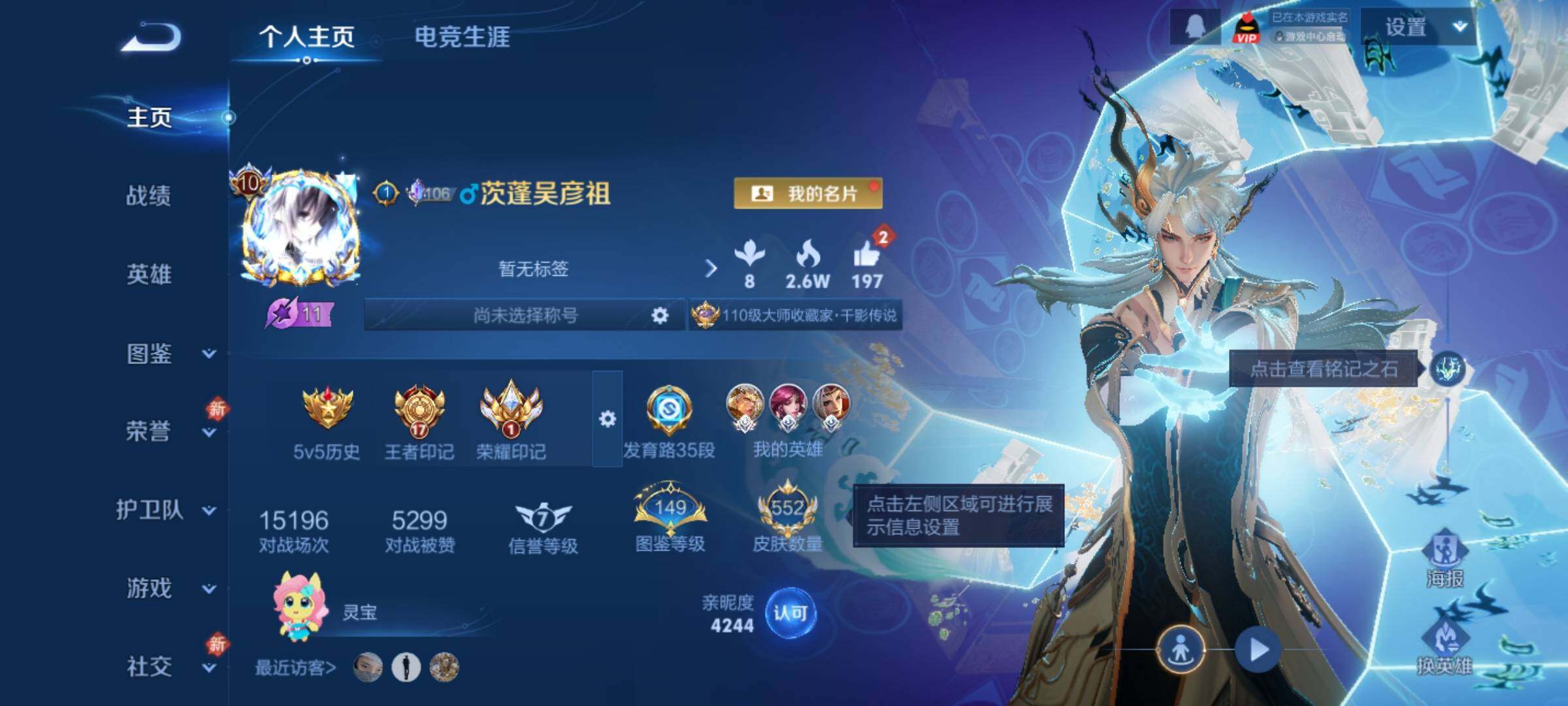 WZLX4243274王者荣耀账号详情图2 WZLX4243274王者荣耀账号详情图2