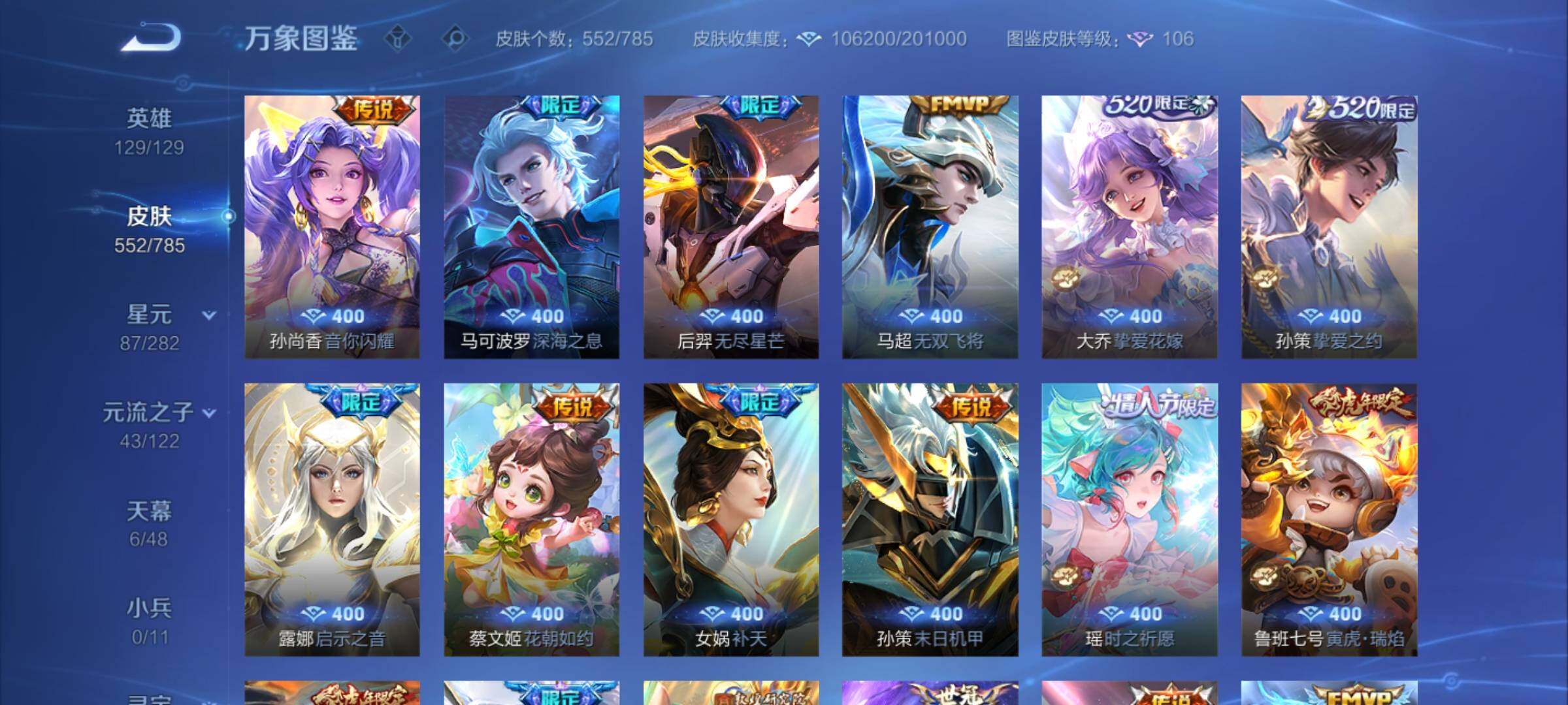 WZLX4243274王者荣耀账号详情图9 WZLX4243274王者荣耀账号详情图9