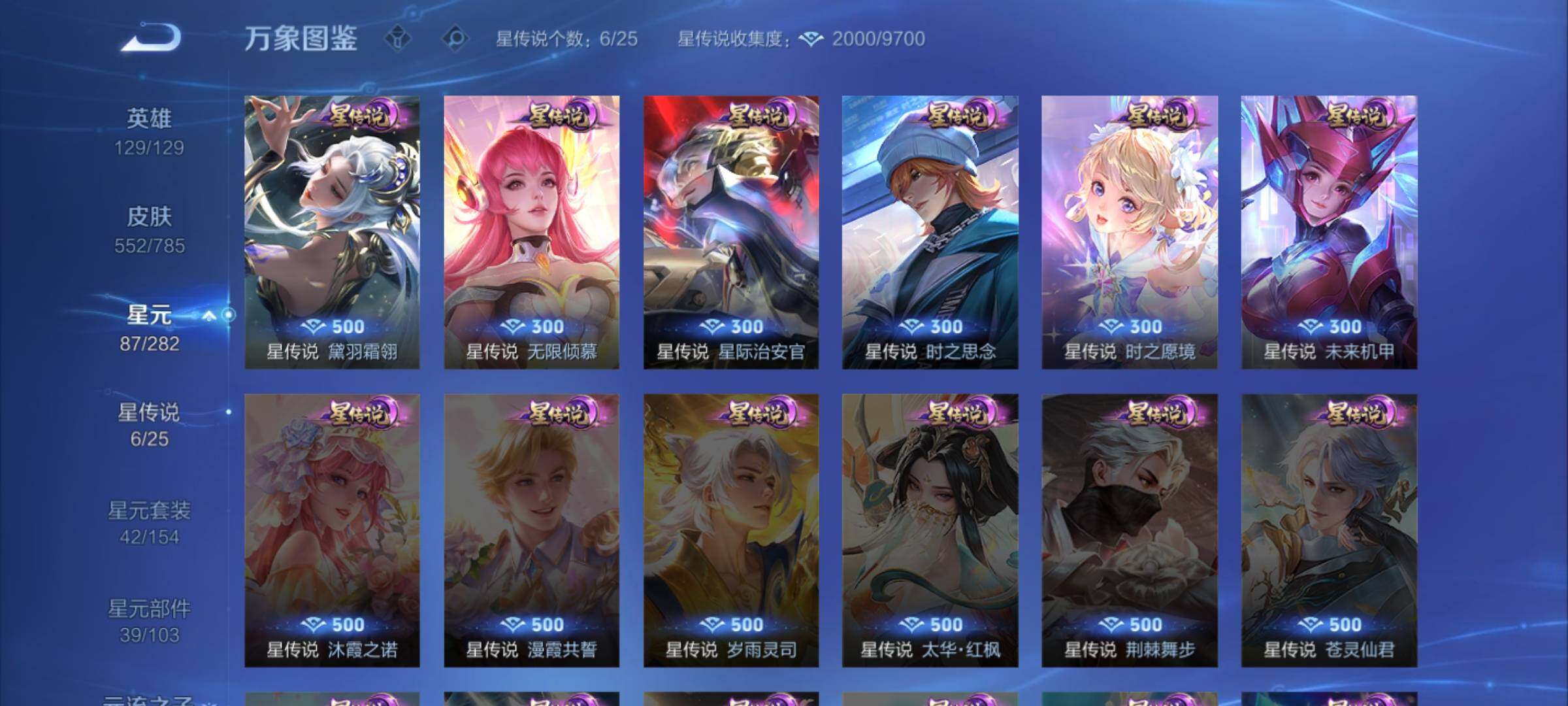 WZLX4243274王者荣耀账号详情图15 WZLX4243274王者荣耀账号详情图15