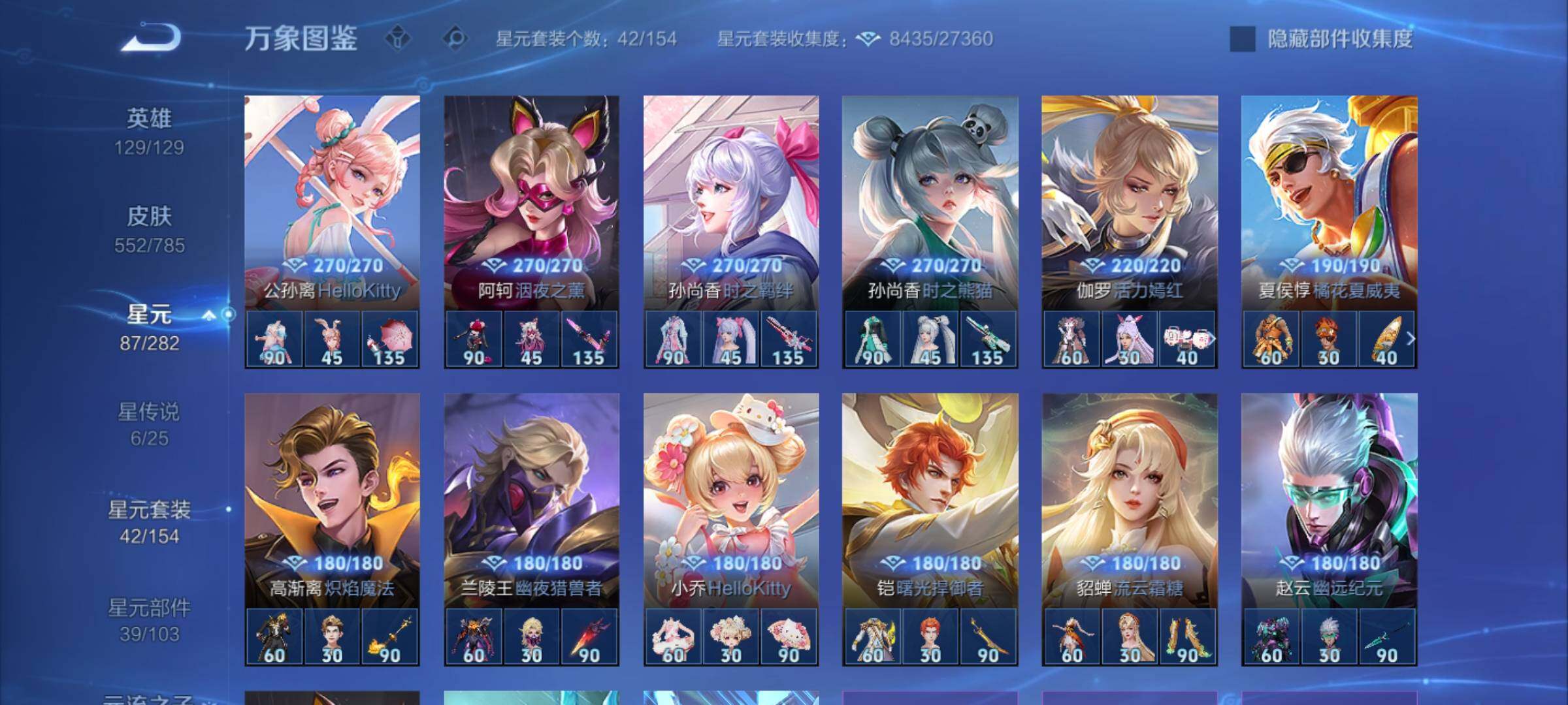 WZLX4243274王者荣耀账号详情图16 WZLX4243274王者荣耀账号详情图16