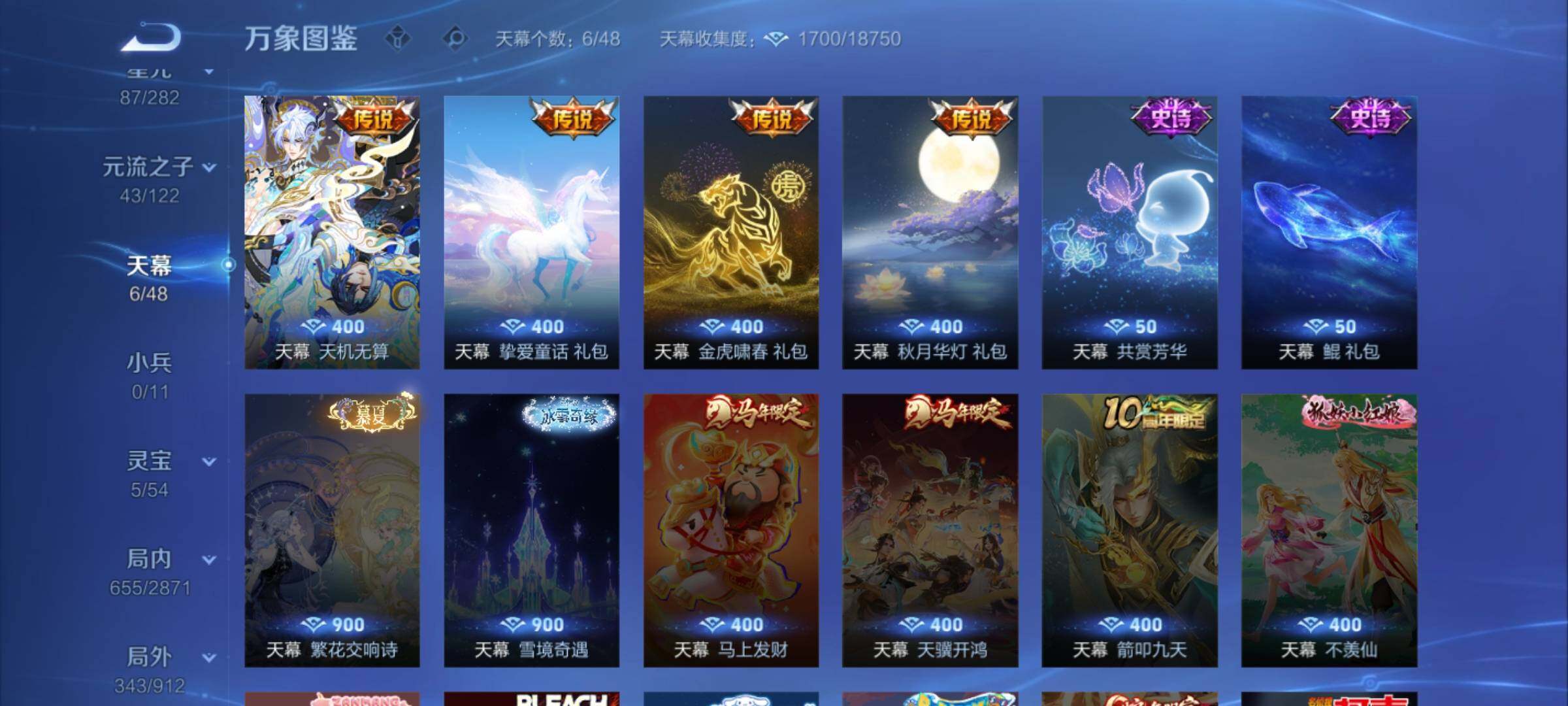 WZLX4243274王者荣耀账号详情图18 WZLX4243274王者荣耀账号详情图18