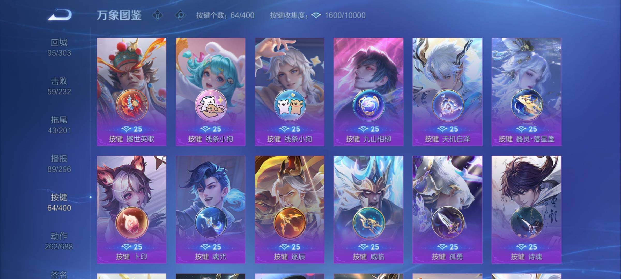 WZLX4243274王者荣耀账号详情图20 WZLX4243274王者荣耀账号详情图20