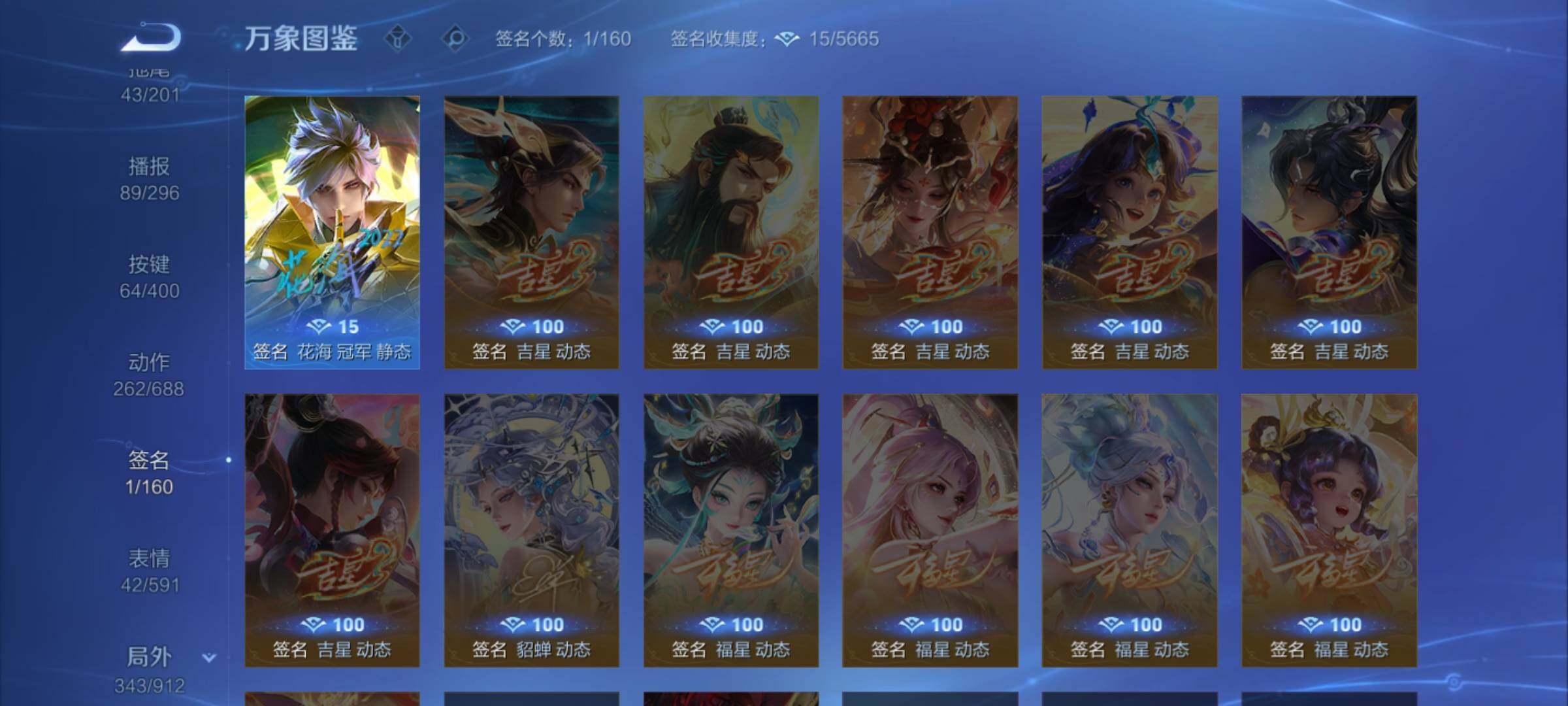 WZLX4243274王者荣耀账号详情图21 WZLX4243274王者荣耀账号详情图21