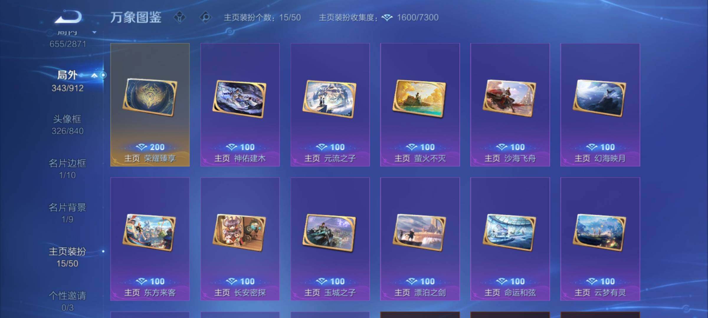 WZLX4243274王者荣耀账号详情图22 WZLX4243274王者荣耀账号详情图22