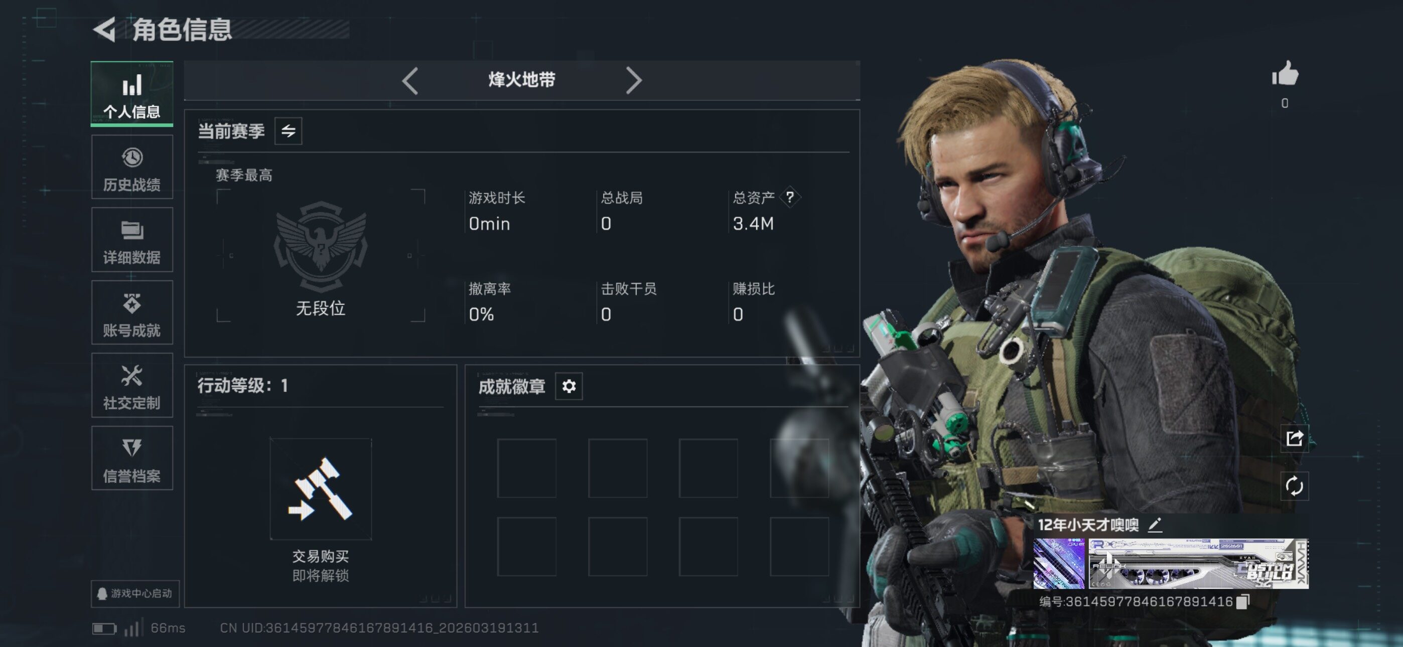 SJZCMW477120三角洲行动账号详情图3