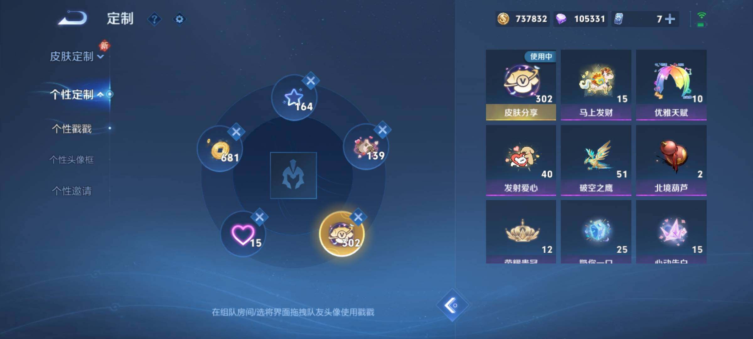 WZLX4243274王者荣耀账号详情图27 WZLX4243274王者荣耀账号详情图27