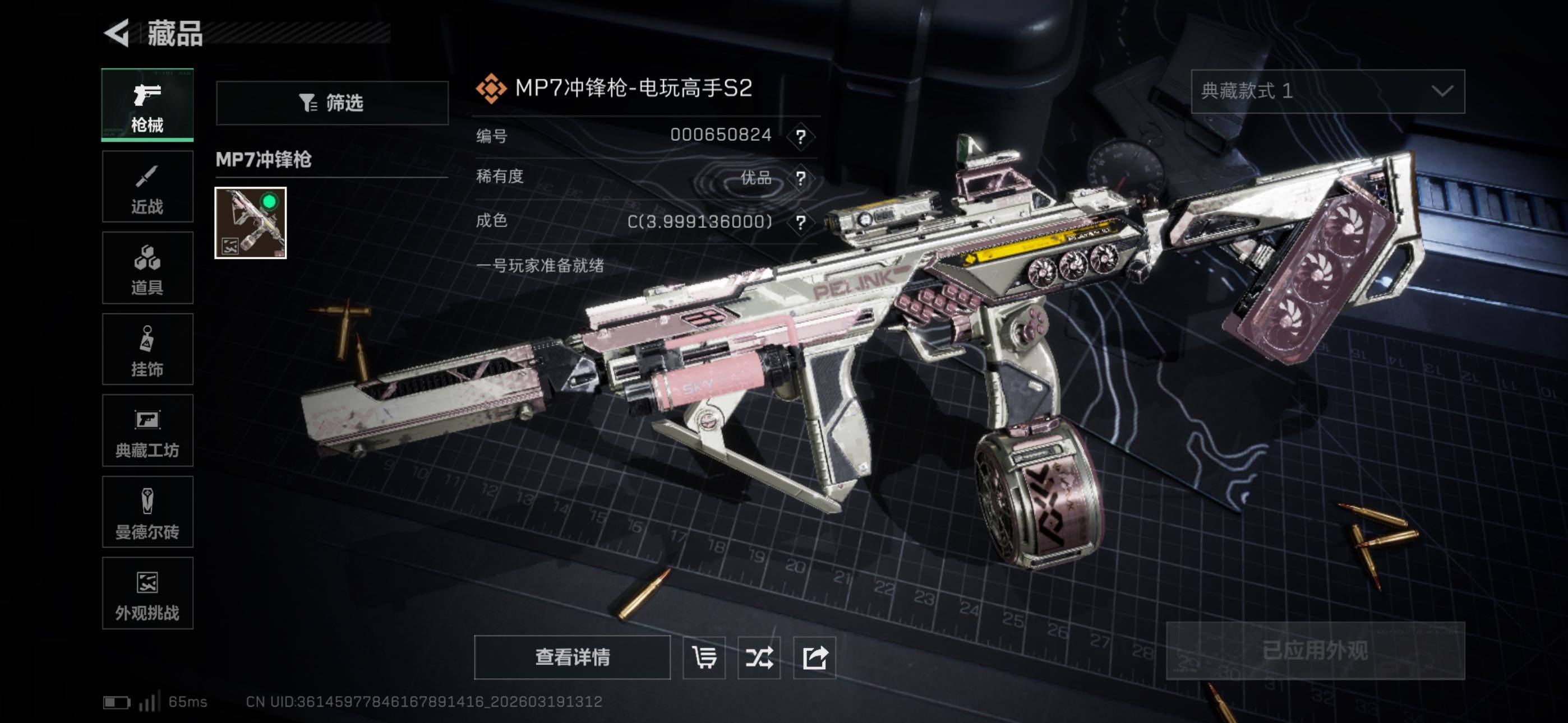 SJZCMW477120三角洲行动账号详情图6