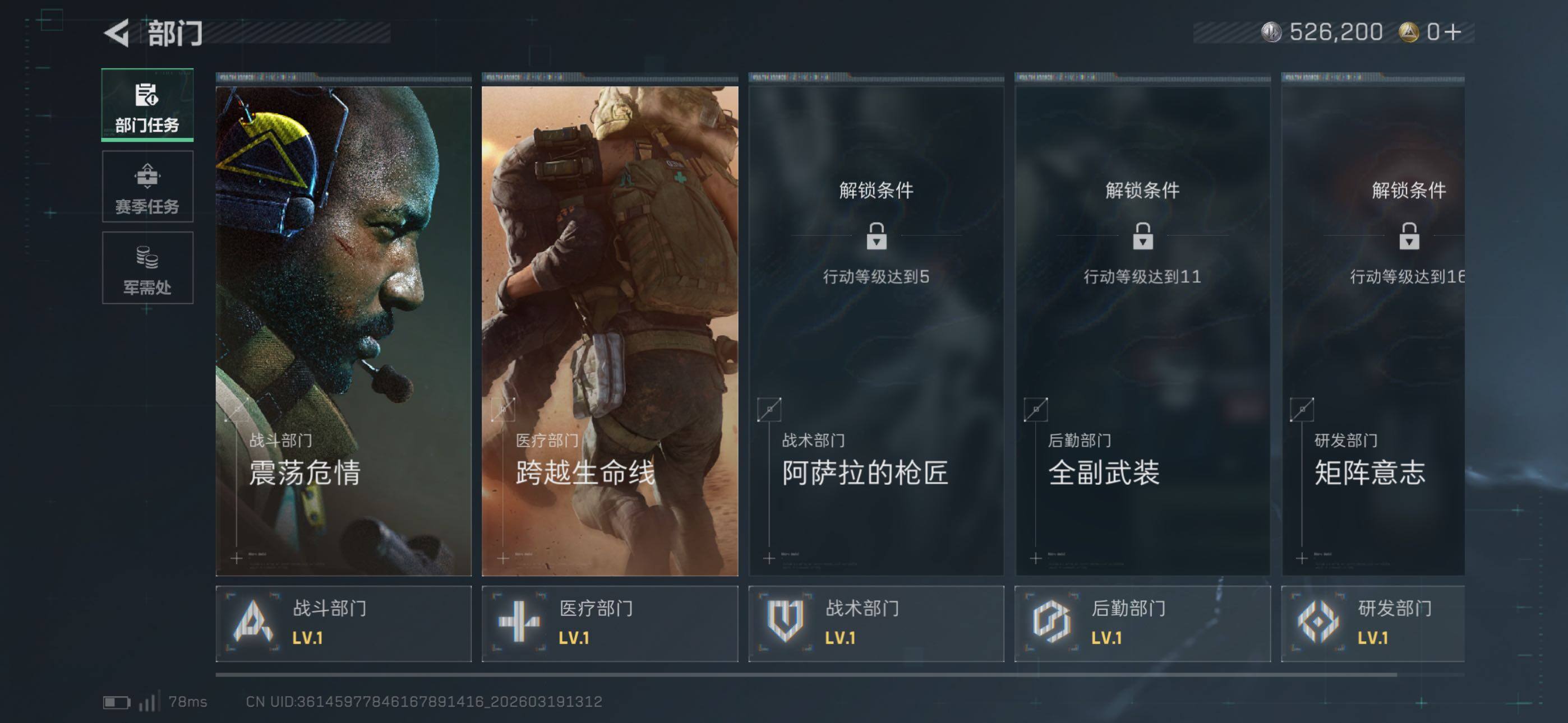 SJZCMW477120三角洲行动账号详情图4