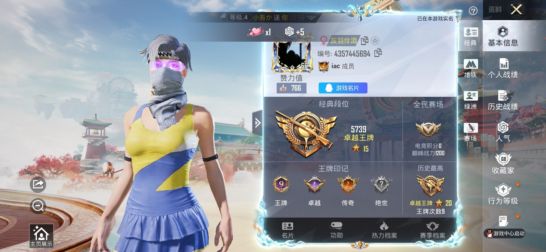 HPLX4134174和平精英账号详情图2