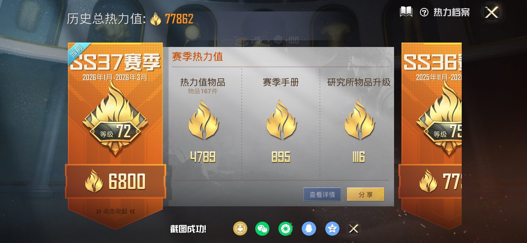 HPLX4134174和平精英账号详情图3