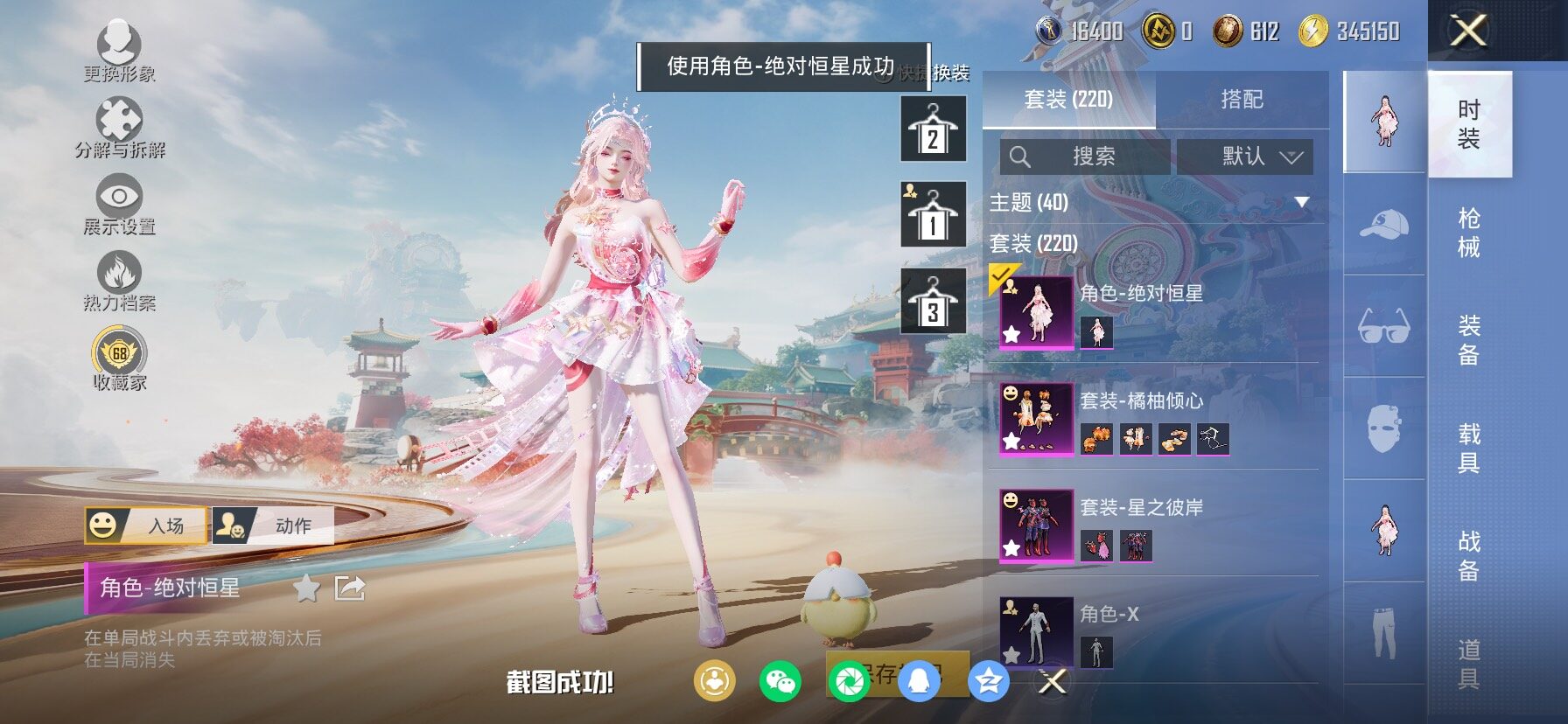 HPLX4134174和平精英账号详情图5