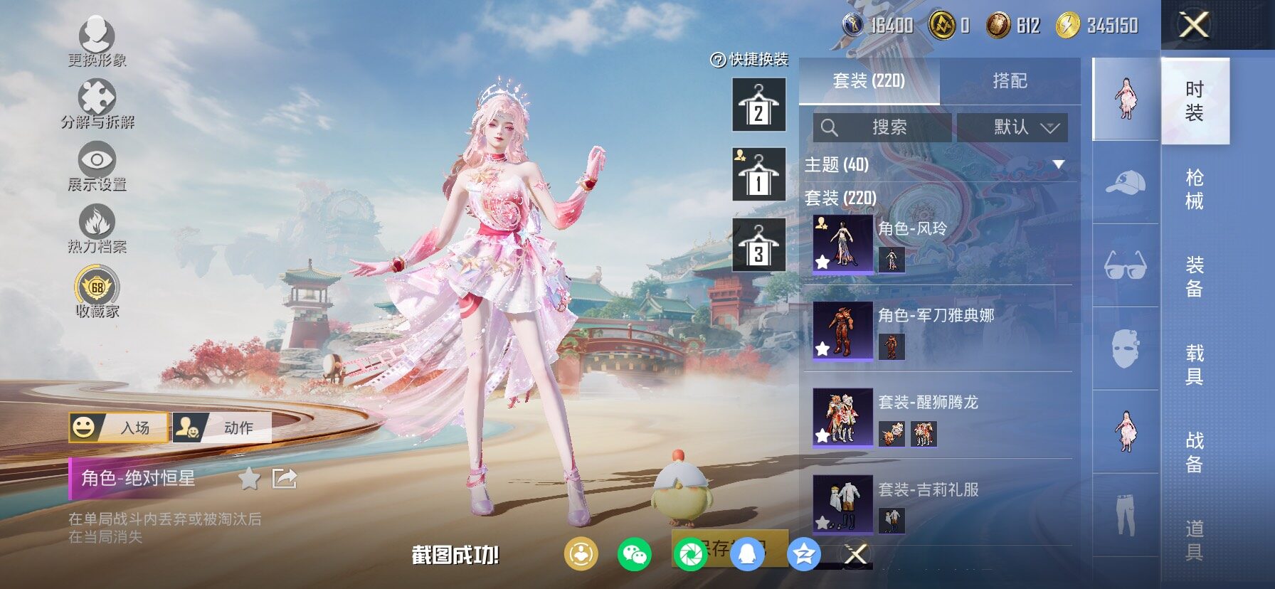 HPLX4134174和平精英账号详情图7