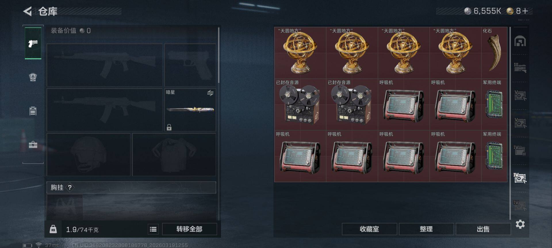 SJZQM473806三角洲行动账号详情图14