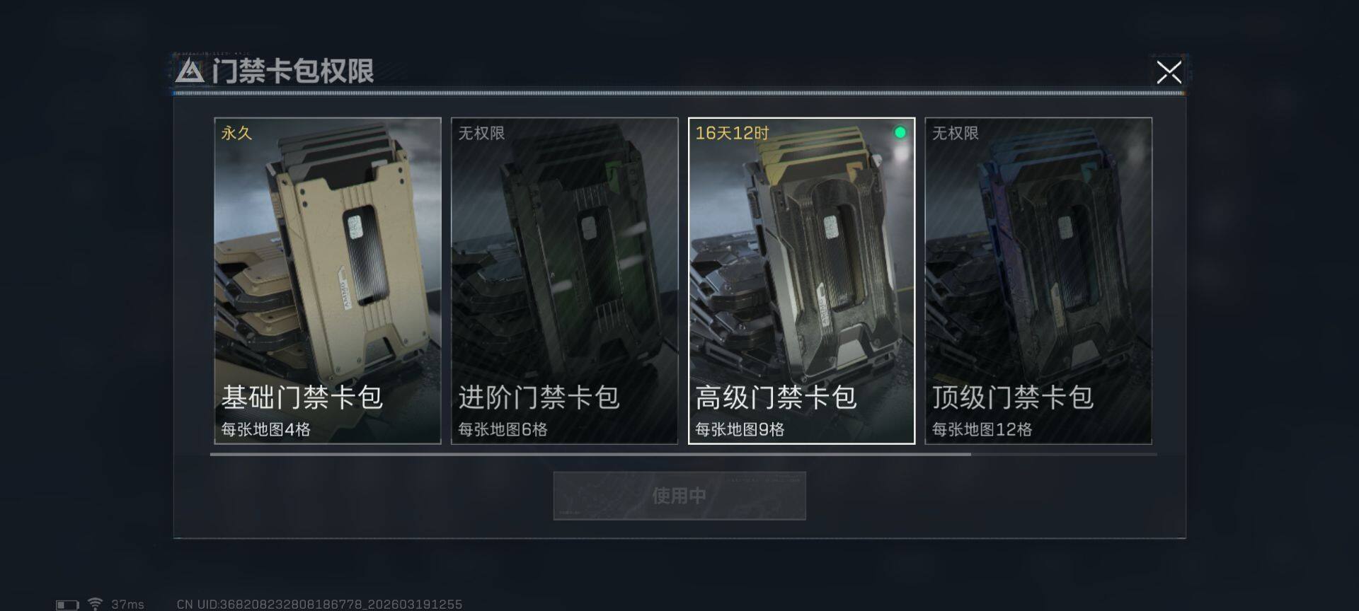 SJZQM473806三角洲行动账号详情图21