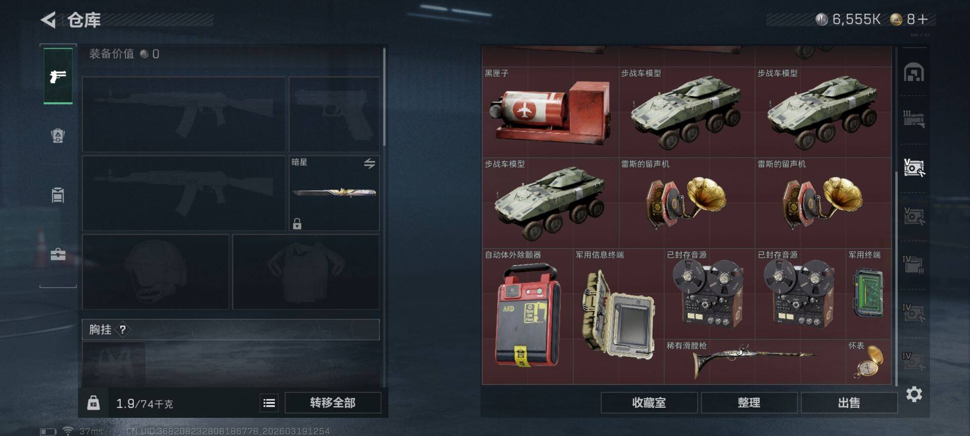 SJZQM473806三角洲行动账号详情图23