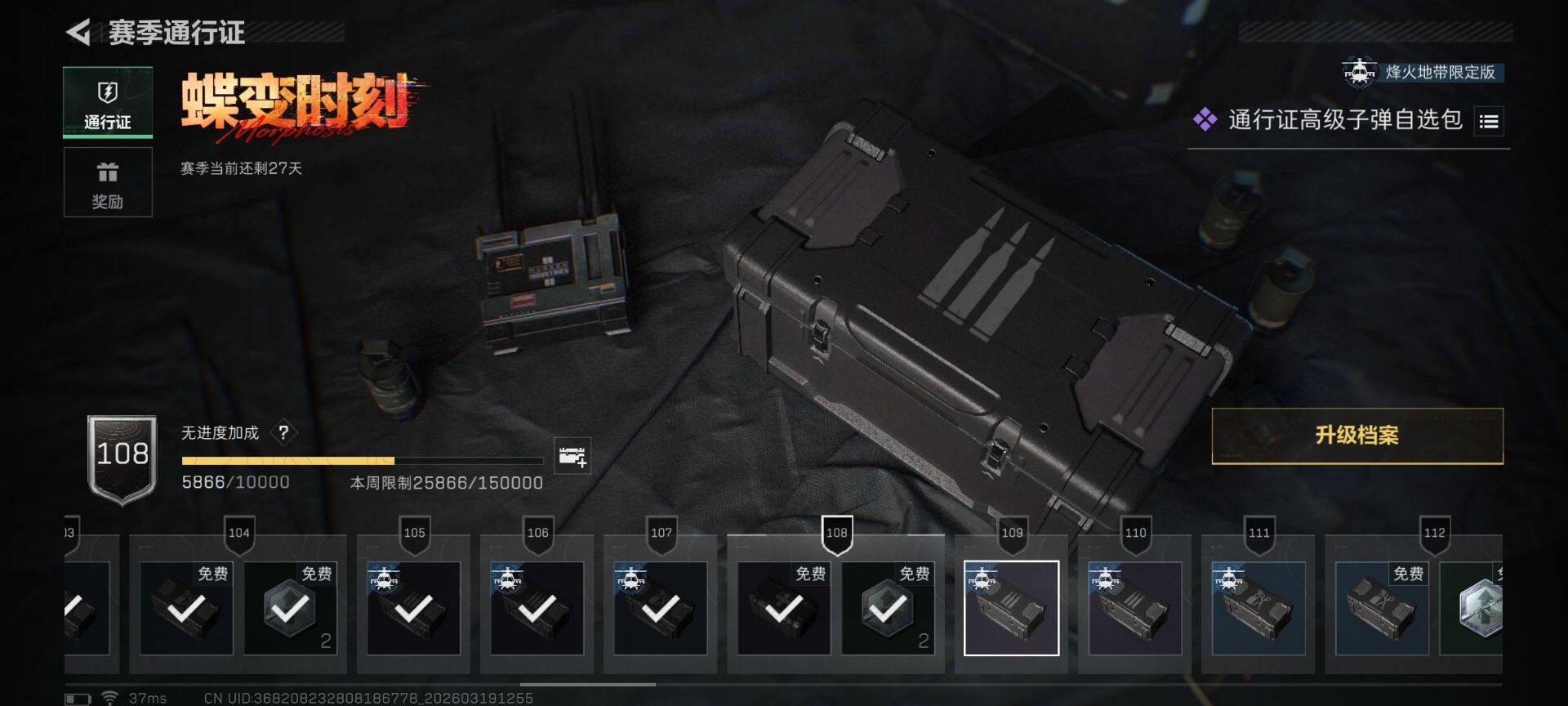 SJZQM473806三角洲行动账号详情图25