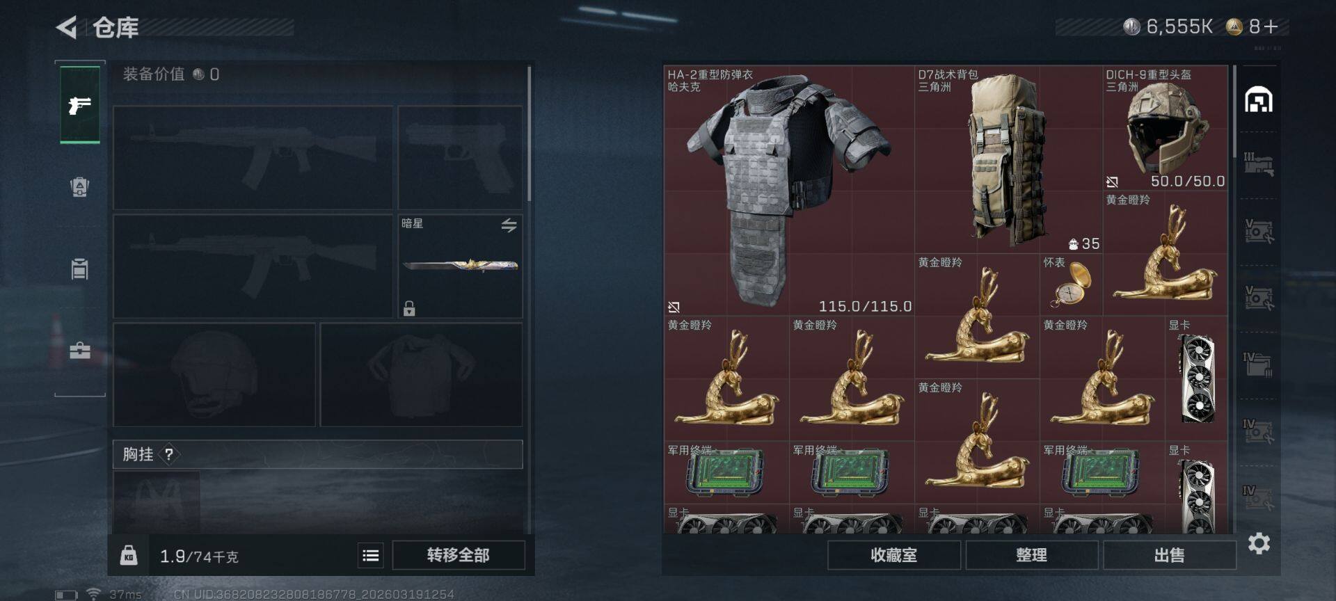 SJZQM473806三角洲行动账号详情图13