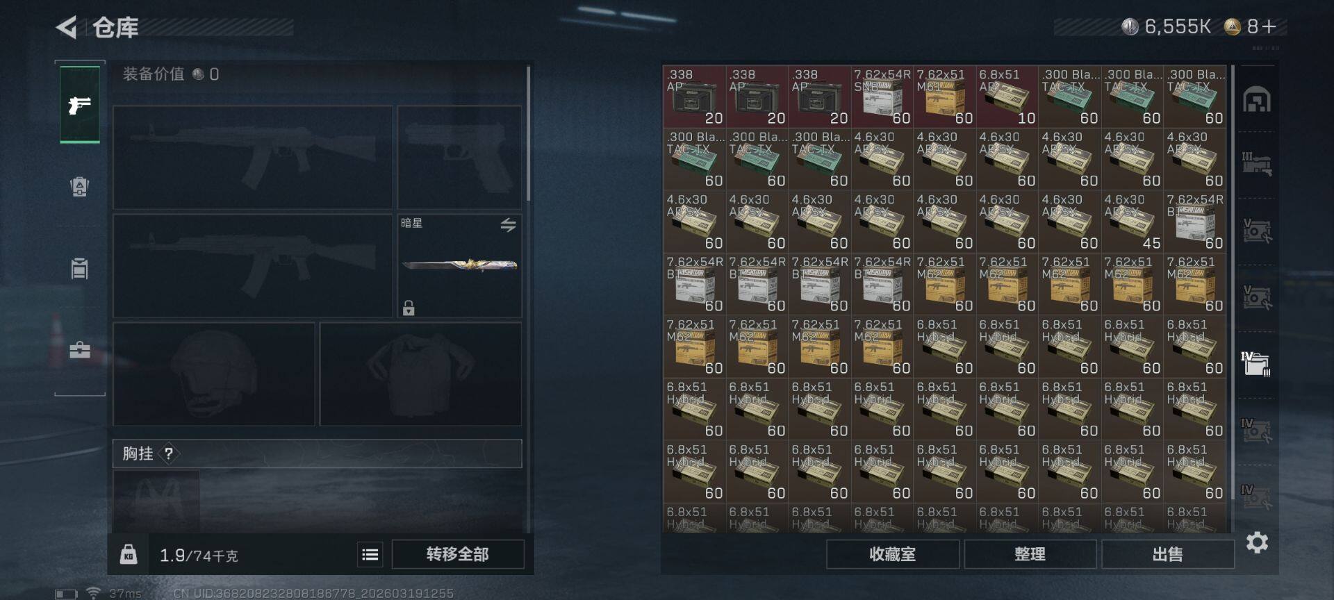 SJZQM473806三角洲行动账号详情图11