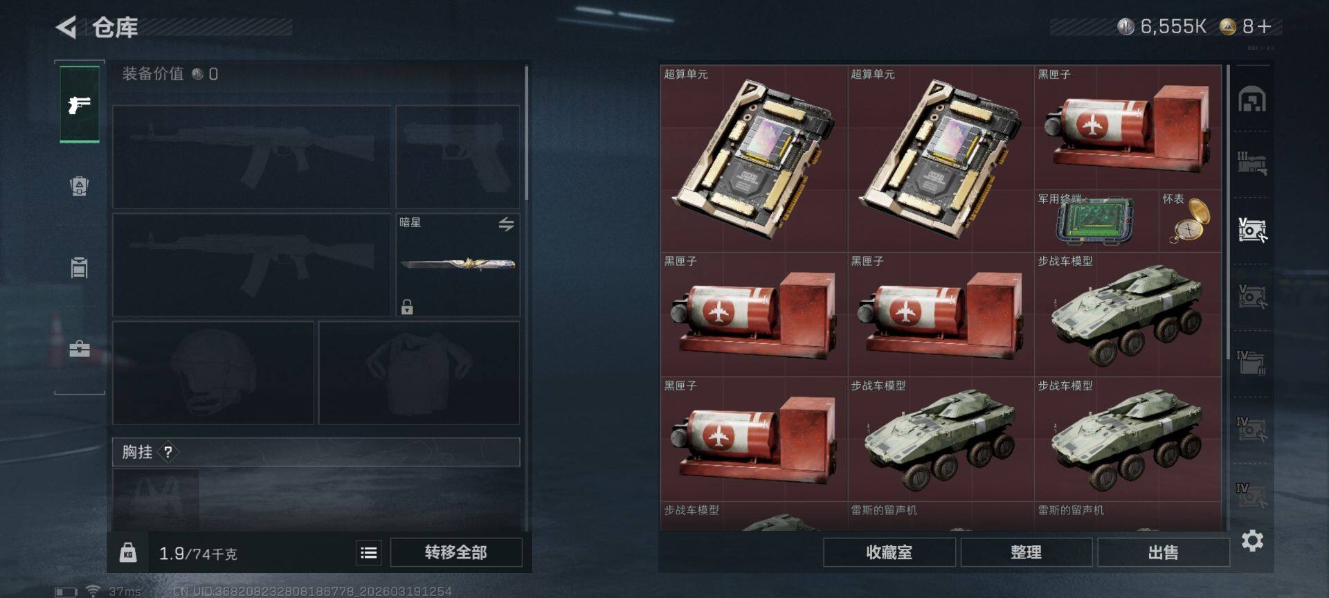 SJZQM473806三角洲行动账号详情图15