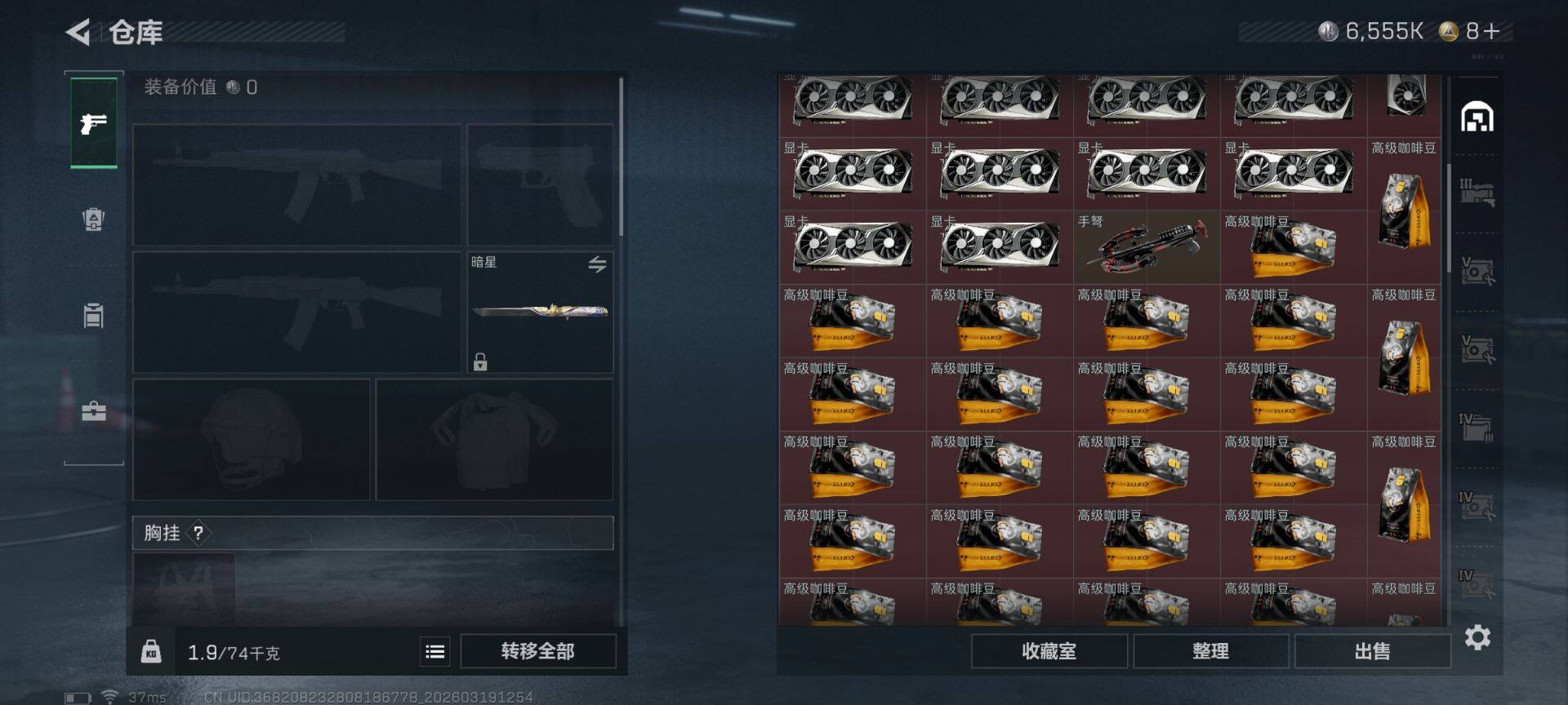 SJZQM473806三角洲行动账号详情图12