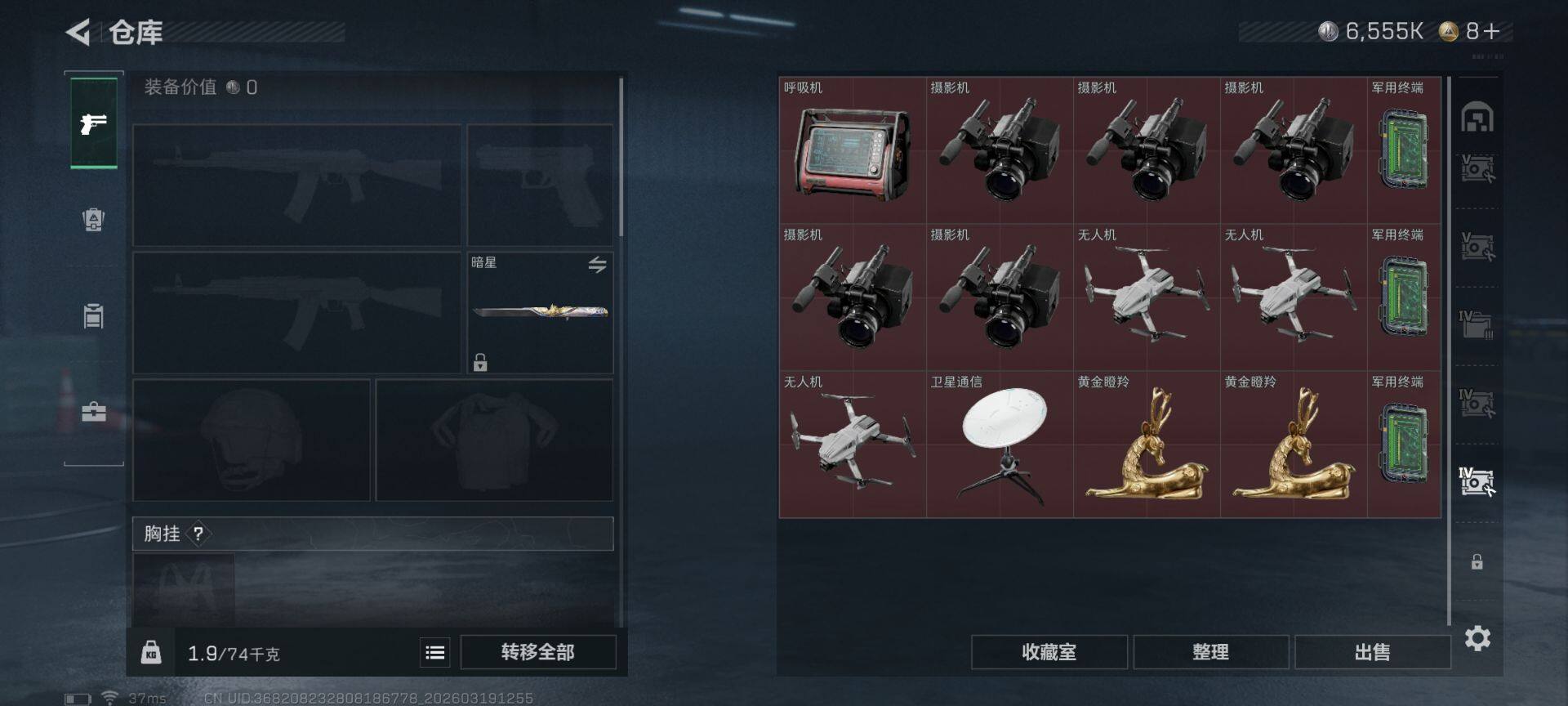 SJZQM473806三角洲行动账号详情图17