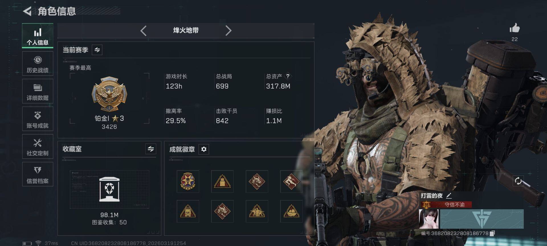 SJZQM473806三角洲行动账号详情图6