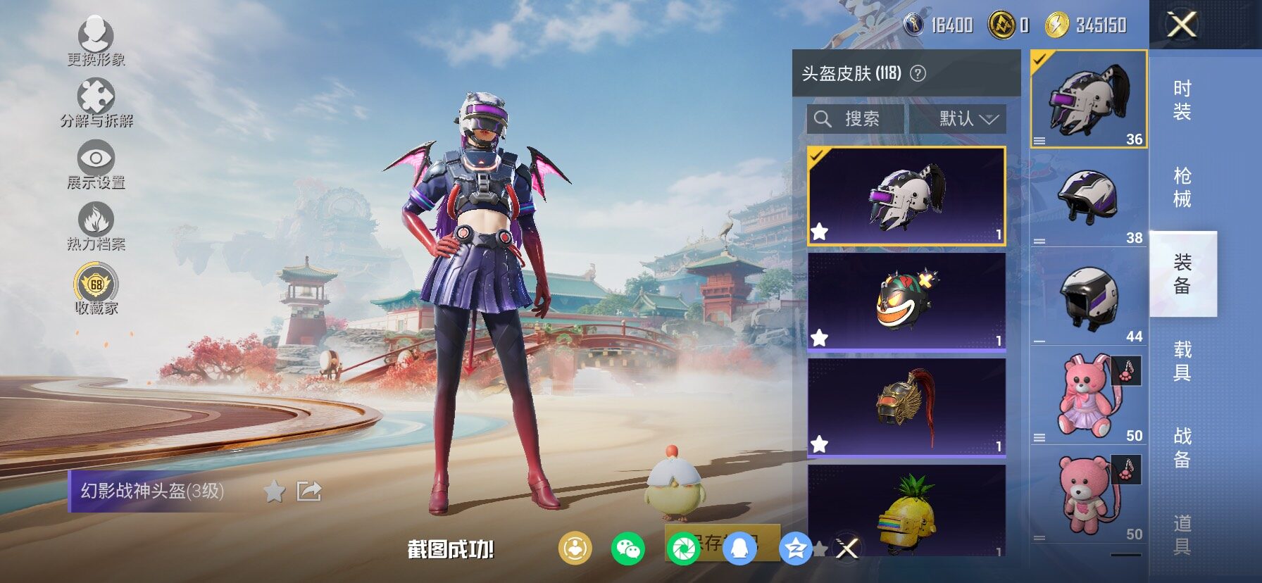 HPLX4134174和平精英账号详情图12