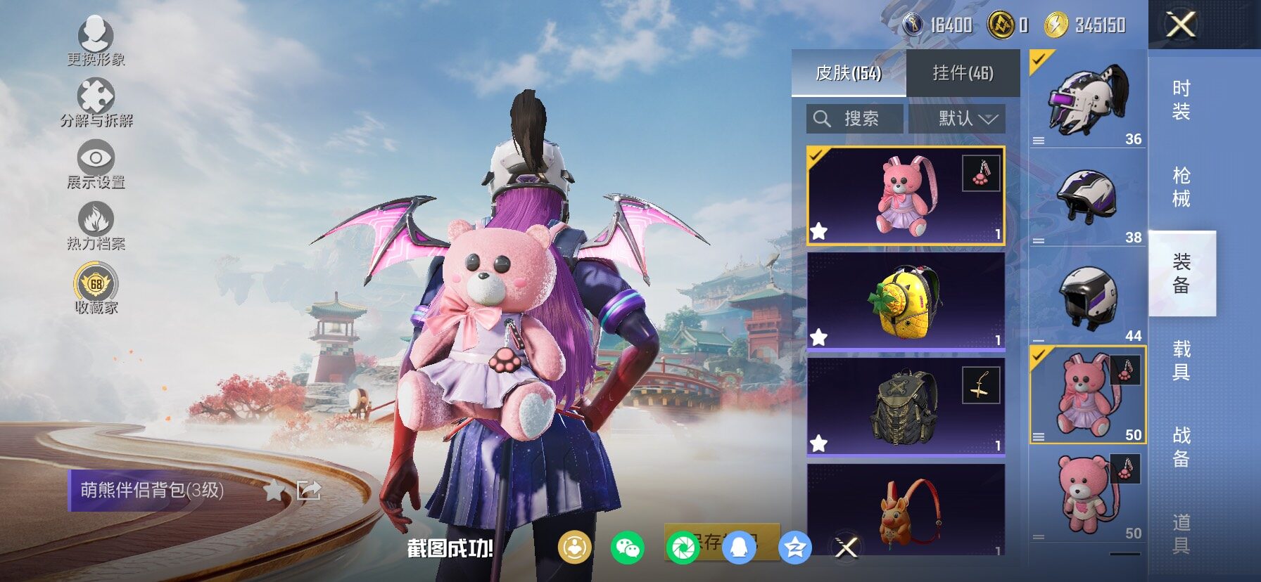 HPLX4134174和平精英账号详情图13