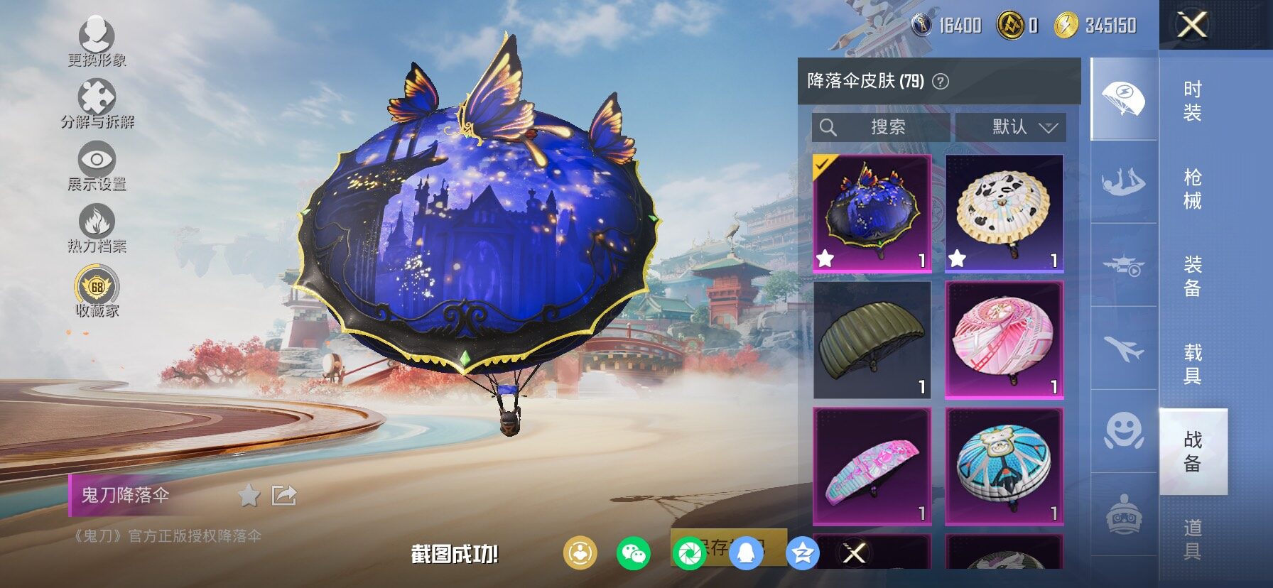 HPLX4134174和平精英账号详情图14