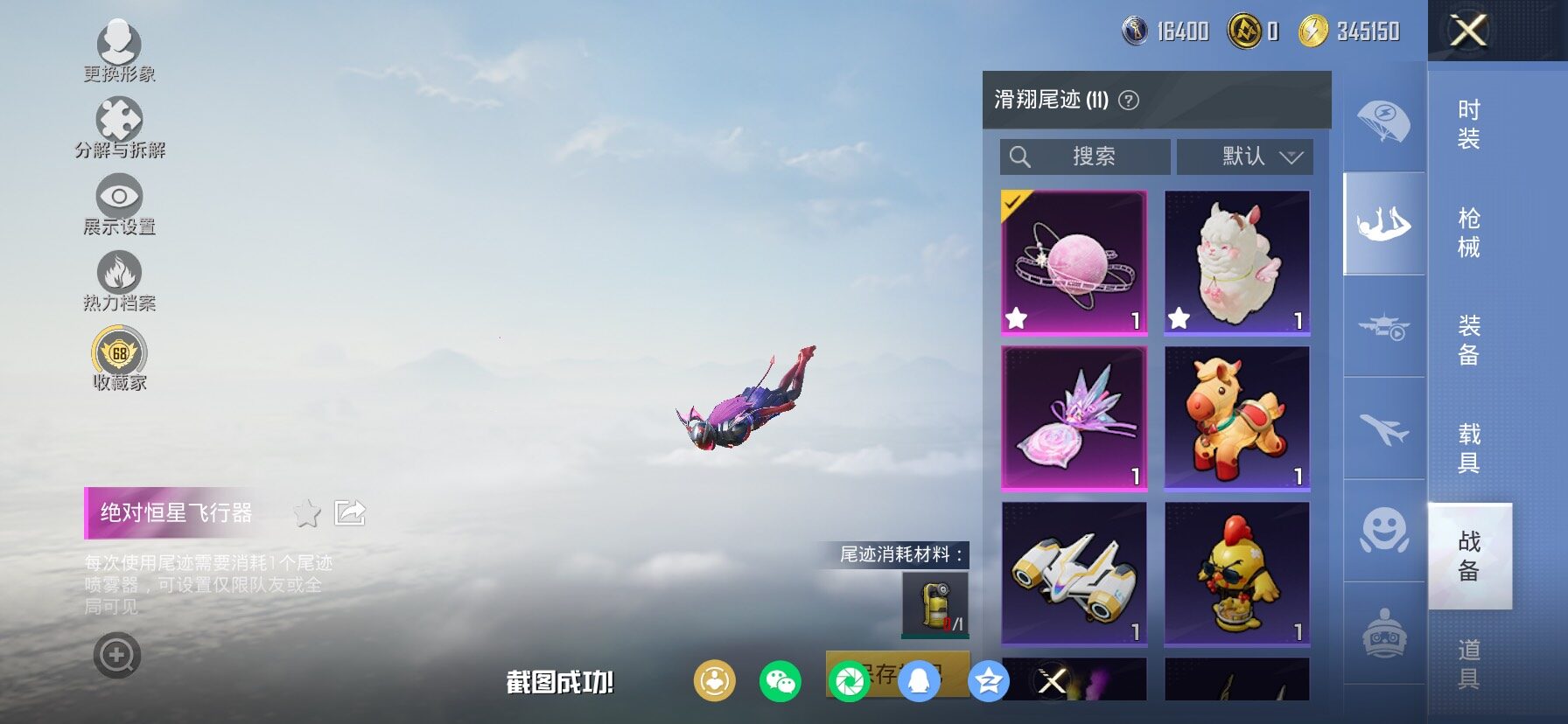 HPLX4134174和平精英账号详情图15