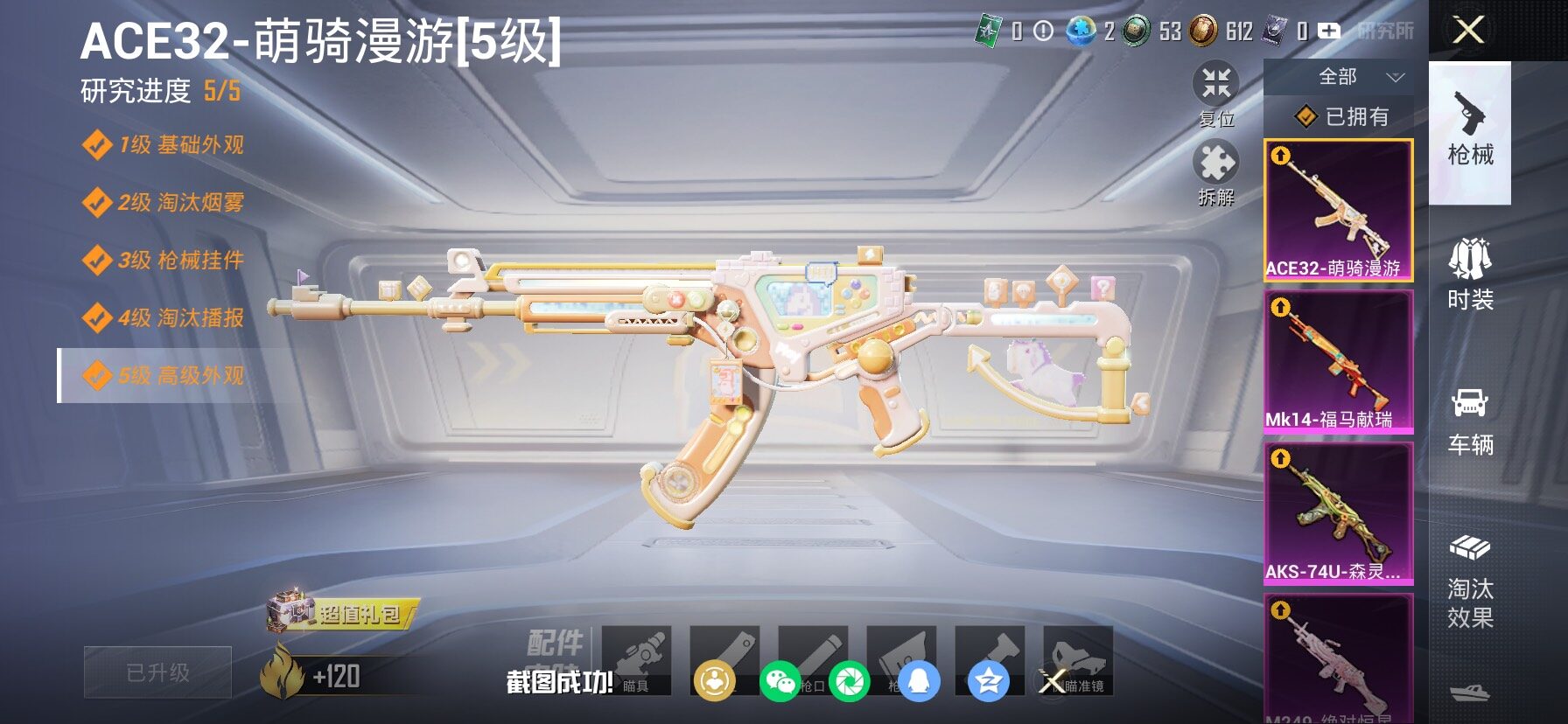 HPLX4134174和平精英账号详情图17