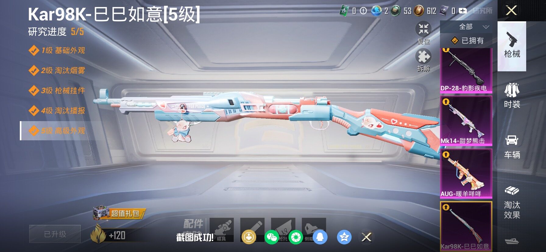 HPLX4134174和平精英账号详情图18