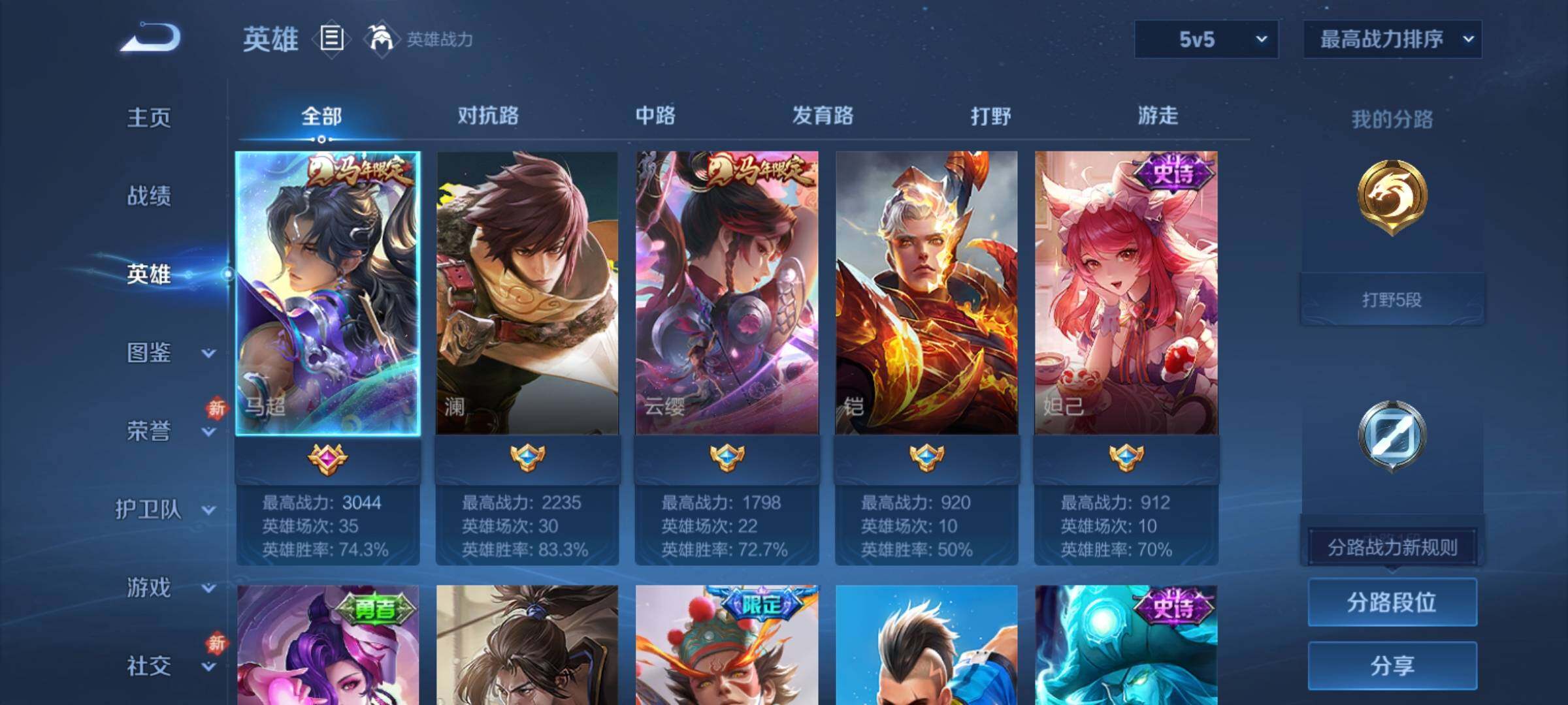 WZCMY4243226王者荣耀账号详情图3 WZCMY4243226王者荣耀账号详情图3