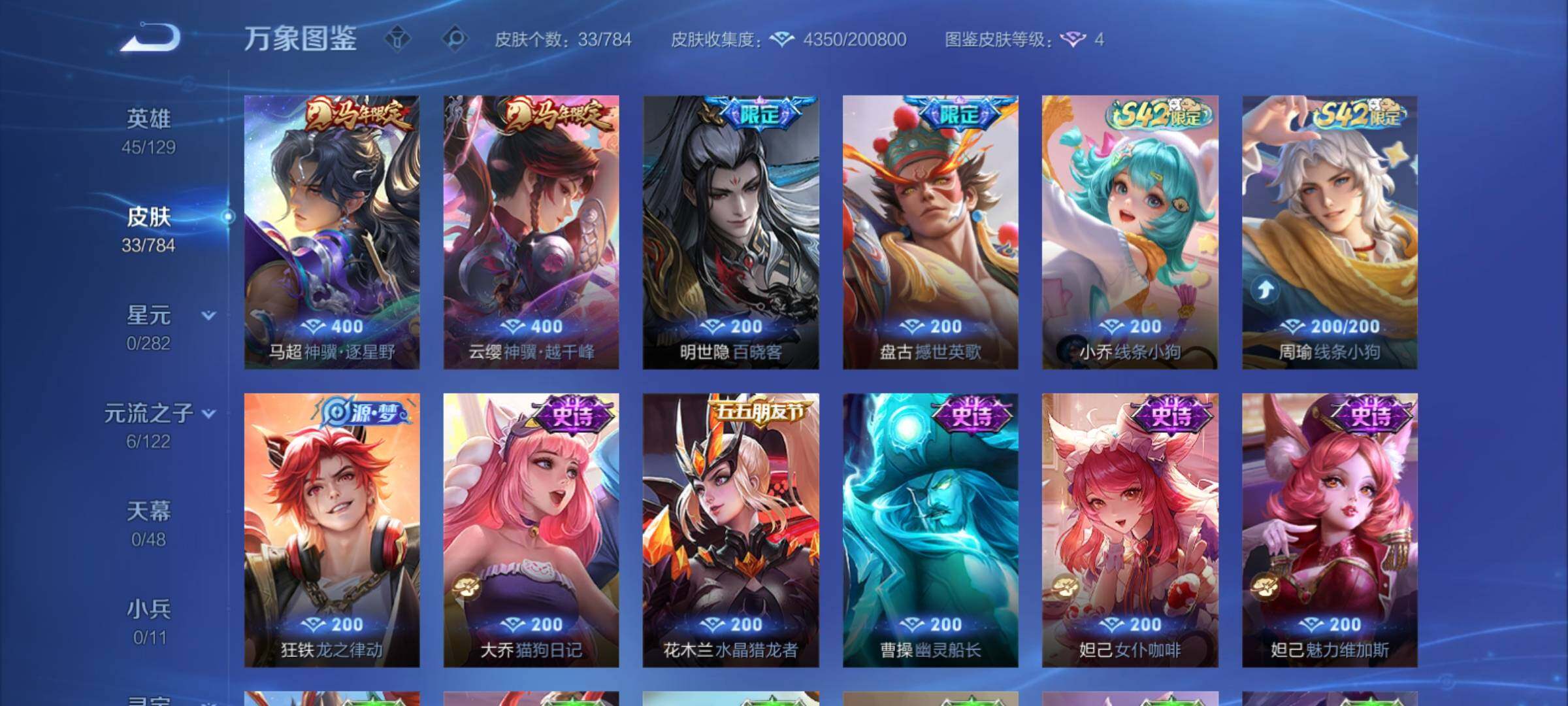 WZCMY4243226王者荣耀账号详情图6 WZCMY4243226王者荣耀账号详情图6