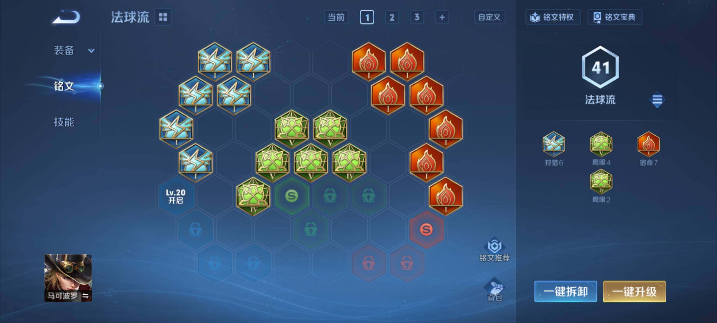 WZCMY4243226王者荣耀账号详情图8 WZCMY4243226王者荣耀账号详情图8