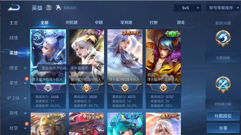 WZCMW4250237王者荣耀账号详情图10