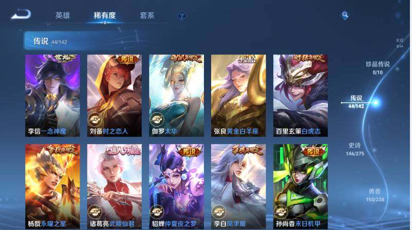 WZCMW4250237王者荣耀账号详情图17